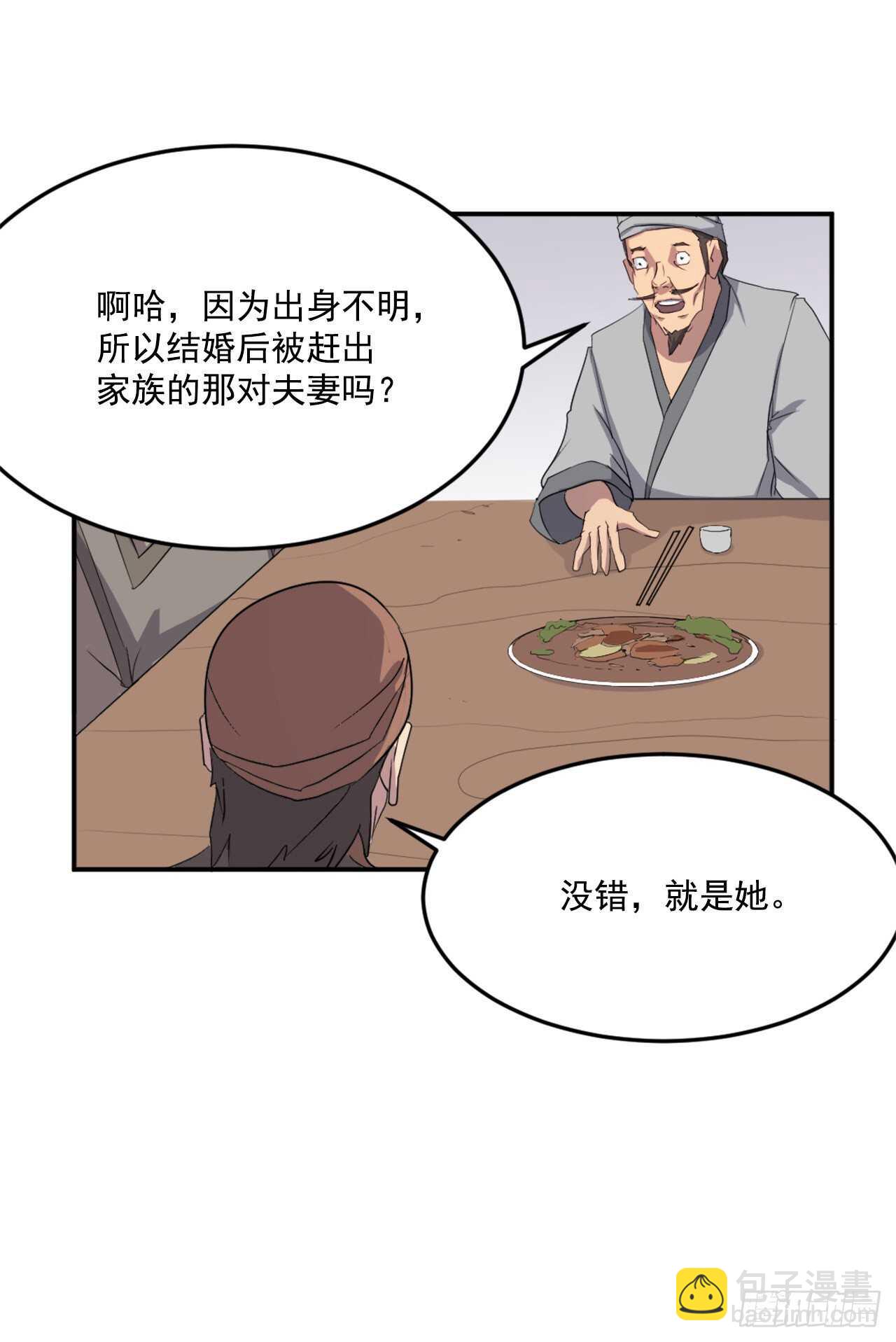 不死至尊 - 27.黑旗主(1/2) - 7
