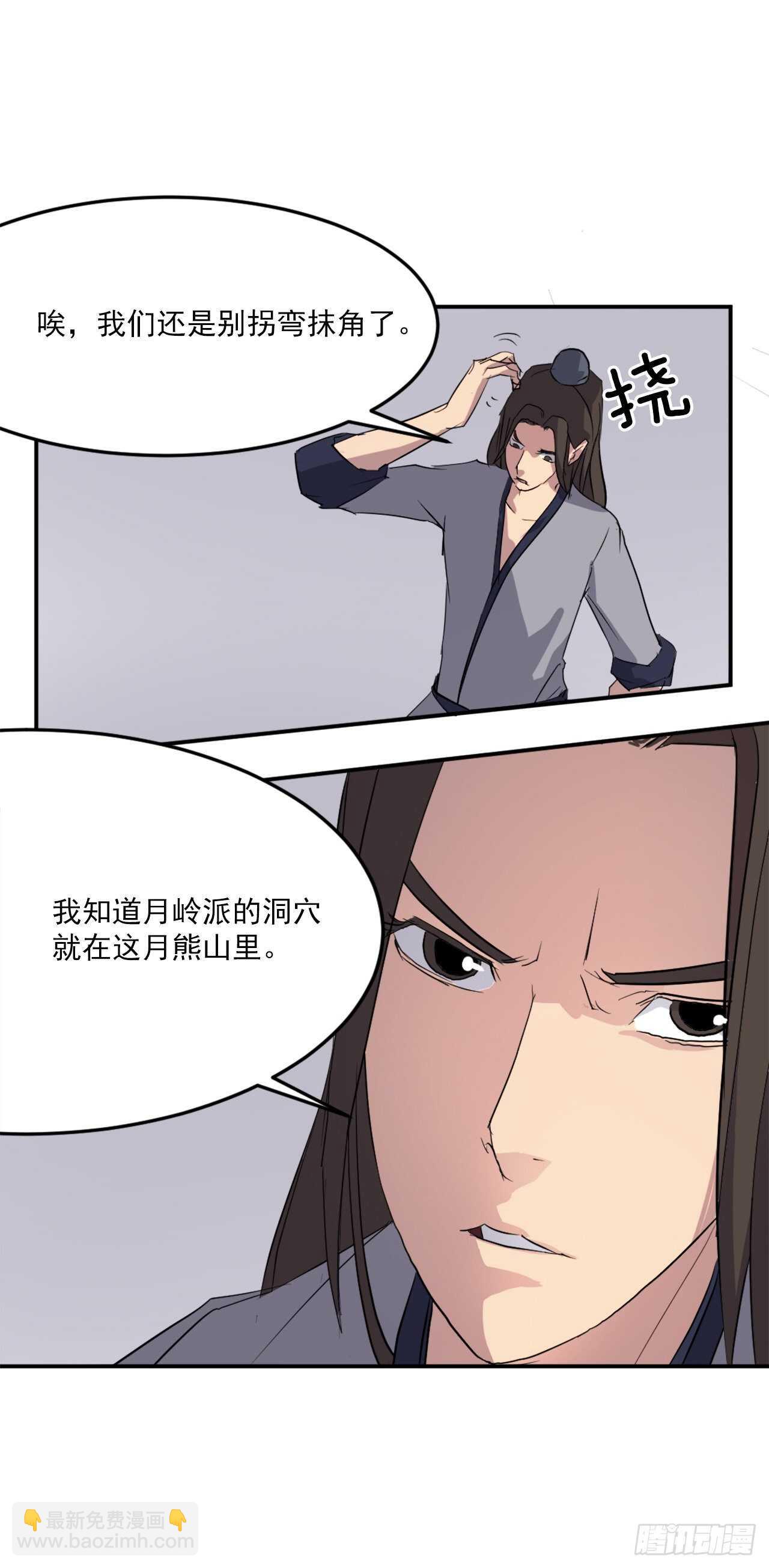 29.金顶神丹(1/2)-第30话