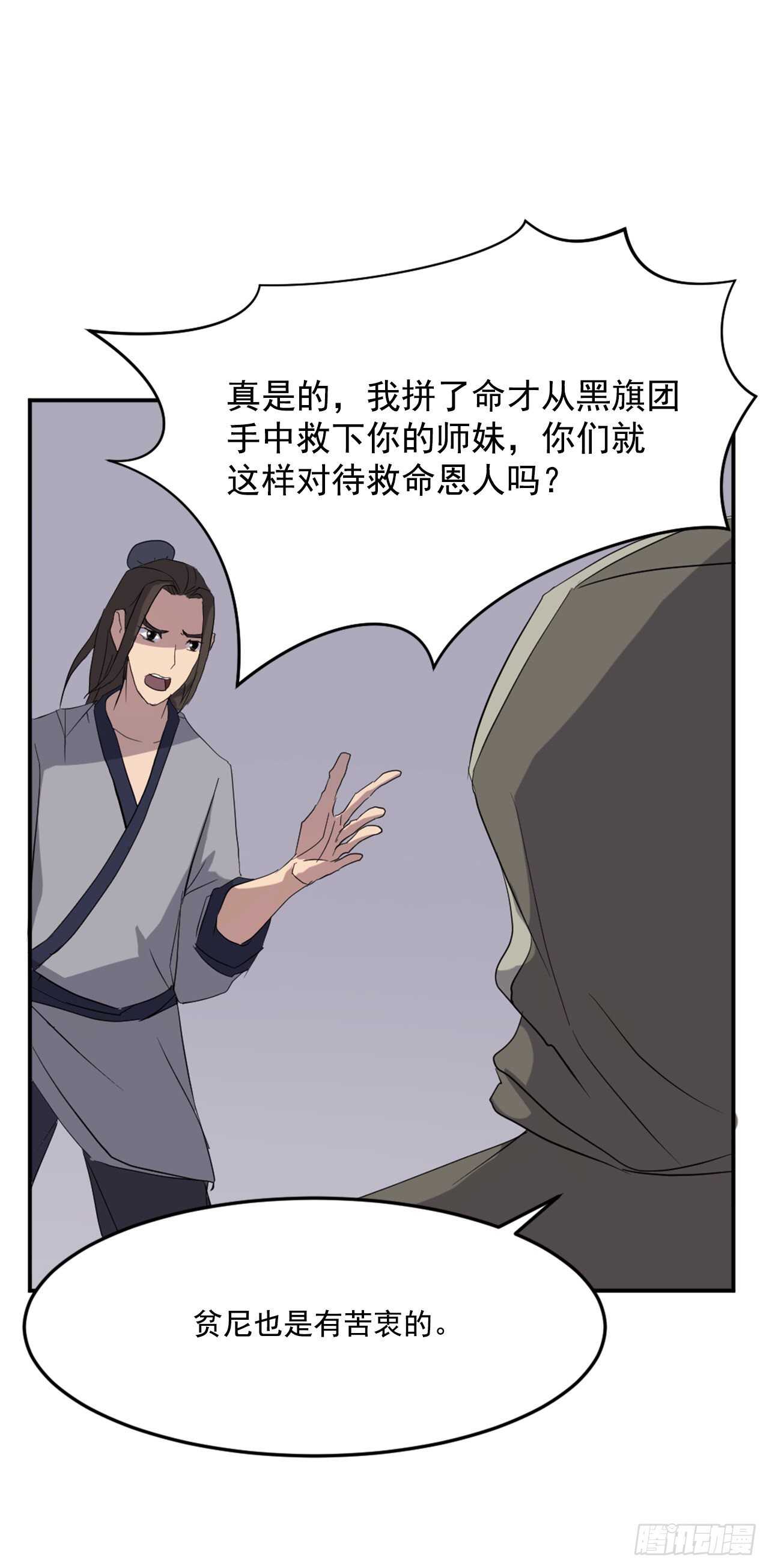 29.金顶神丹(1/2)-第30话