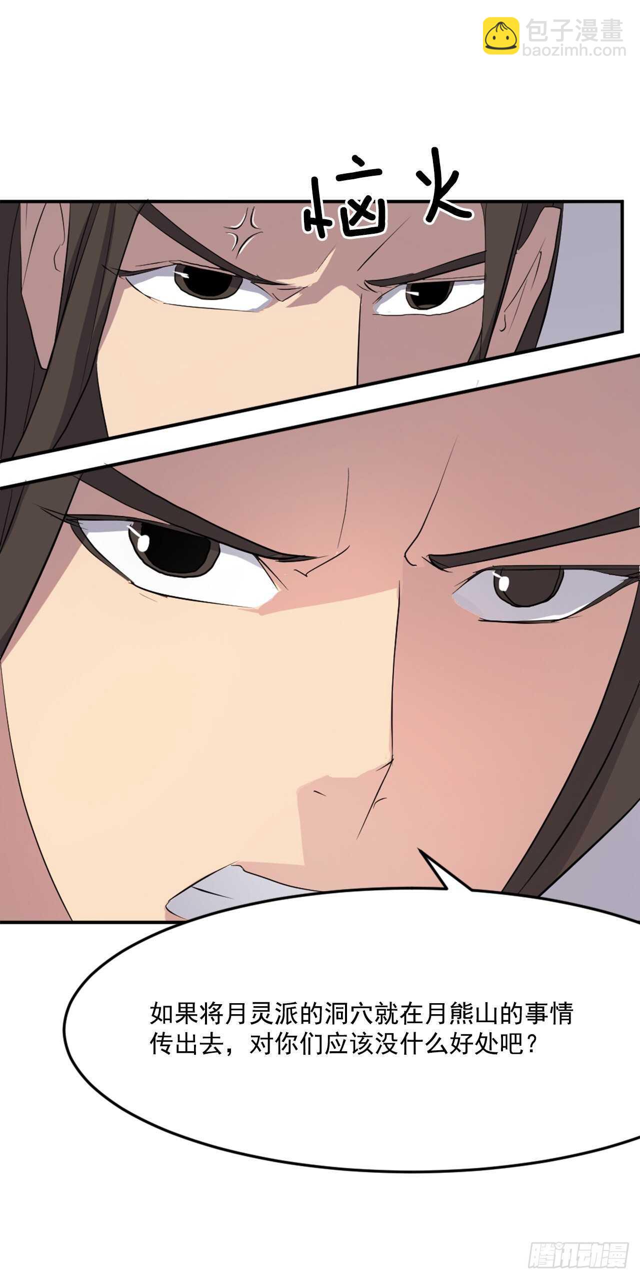 29.金顶神丹(1/2)-第30话