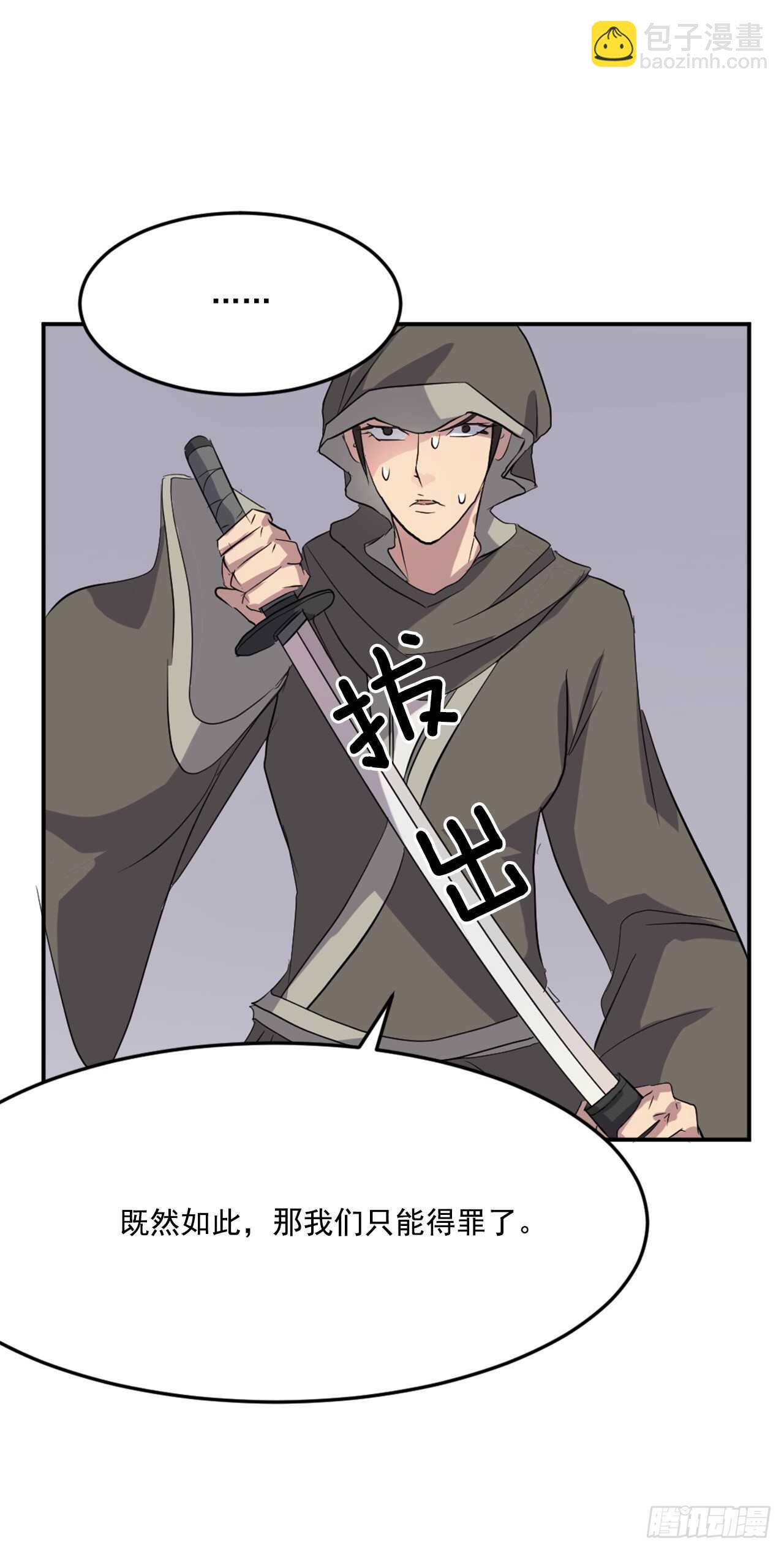 29.金顶神丹(1/2)-第30话