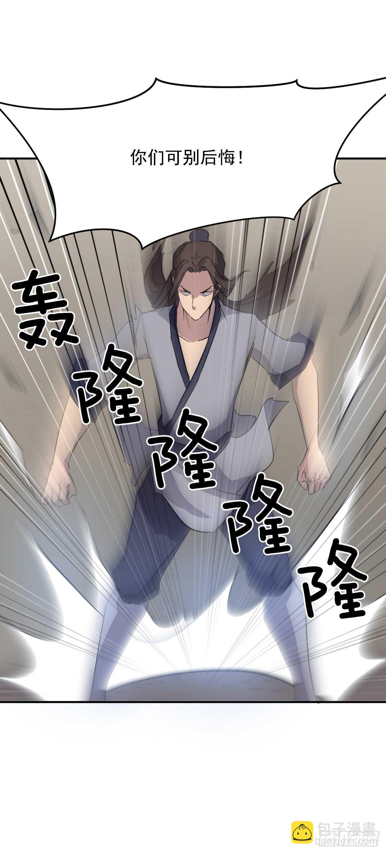 29.金顶神丹(1/2)-第30话