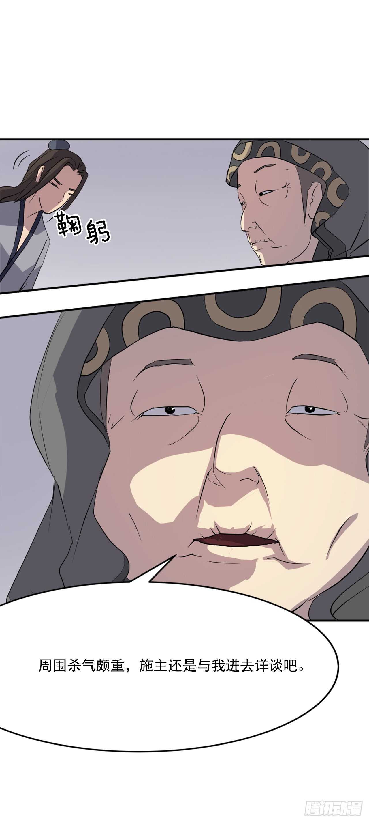 29.金顶神丹(1/2)-第30话