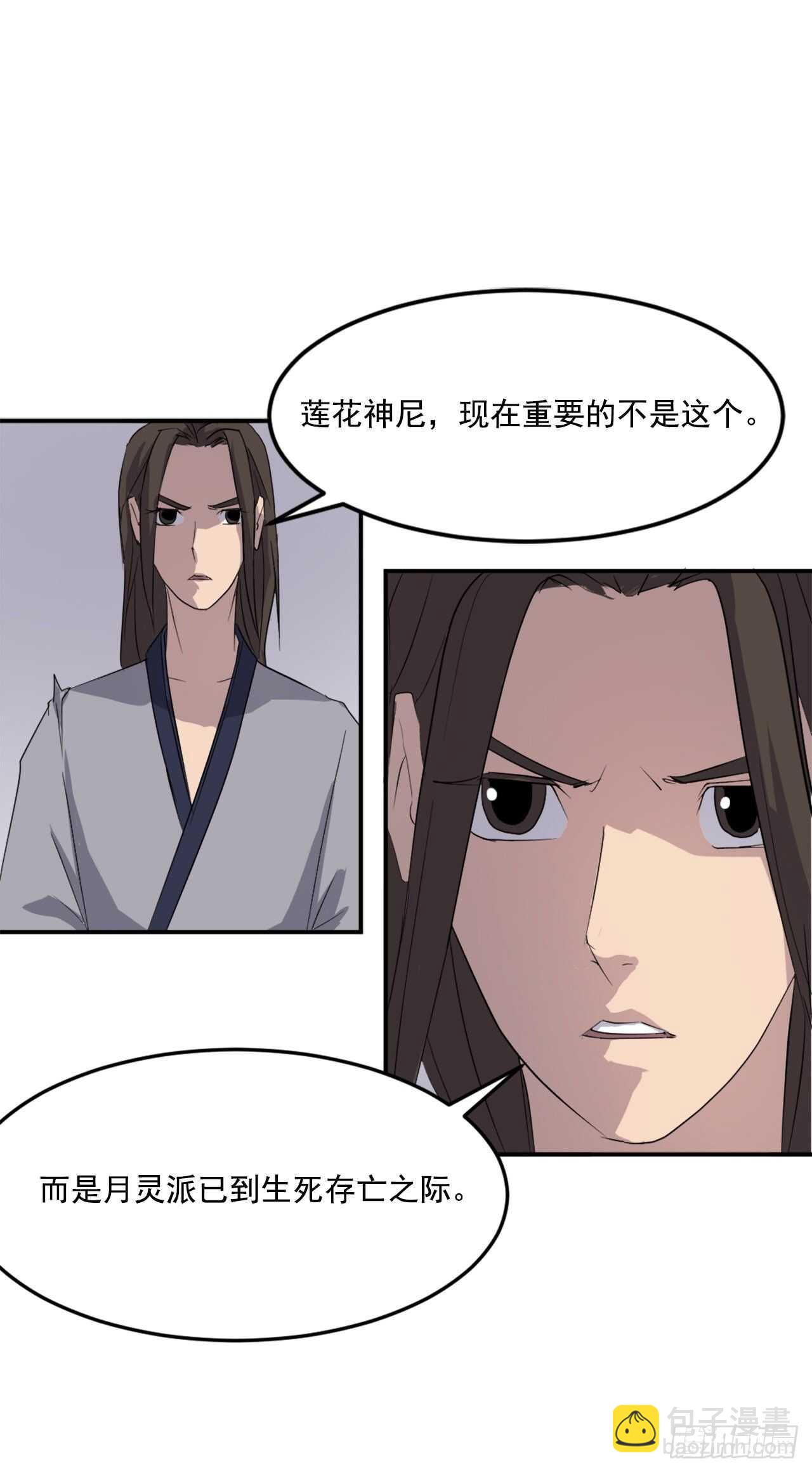 29.金顶神丹(1/2)-第30话