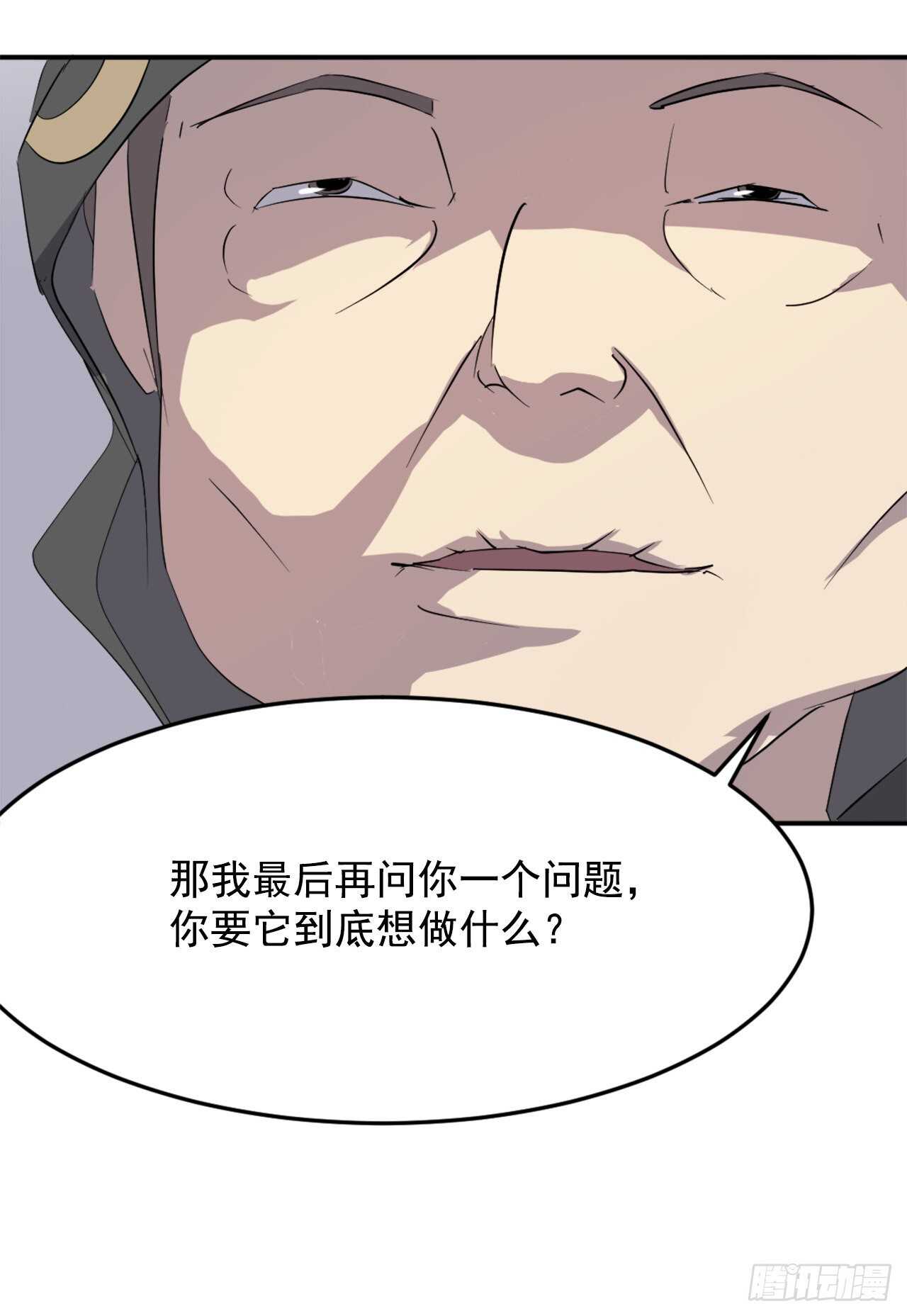 29.金顶神丹(1/2)-第30话