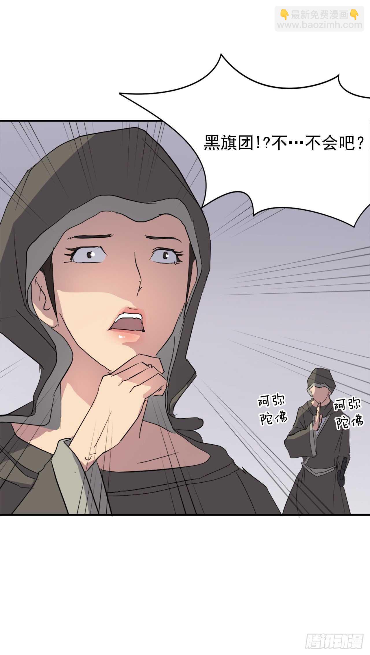 29.金顶神丹(1/2)-第30话