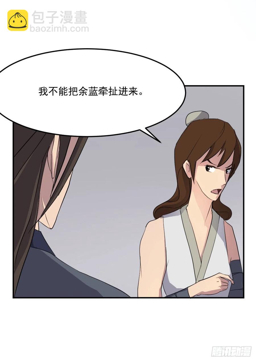 31.合作(1/2)-第32话