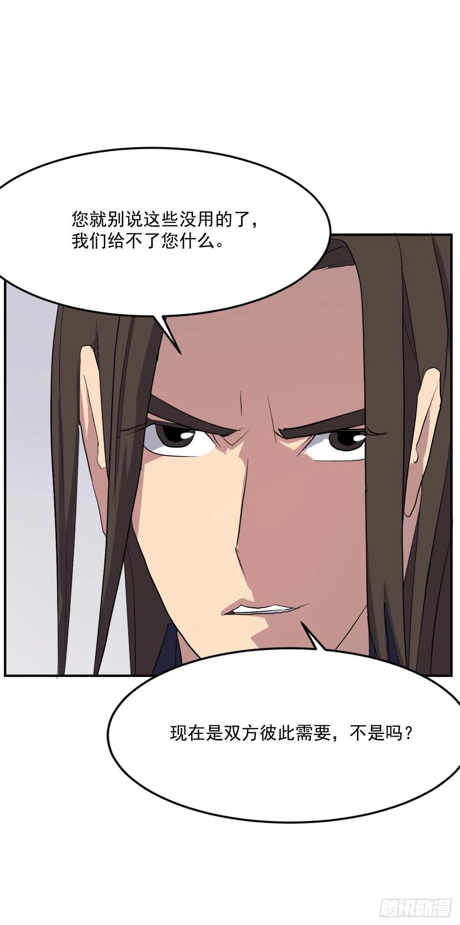 33.唐家(1/2)-第34话