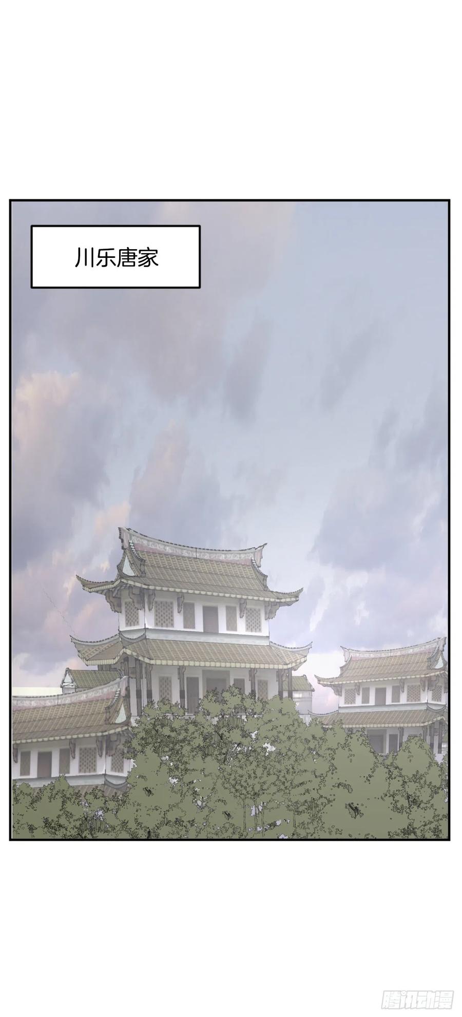 33.唐家(1/2)-第34话