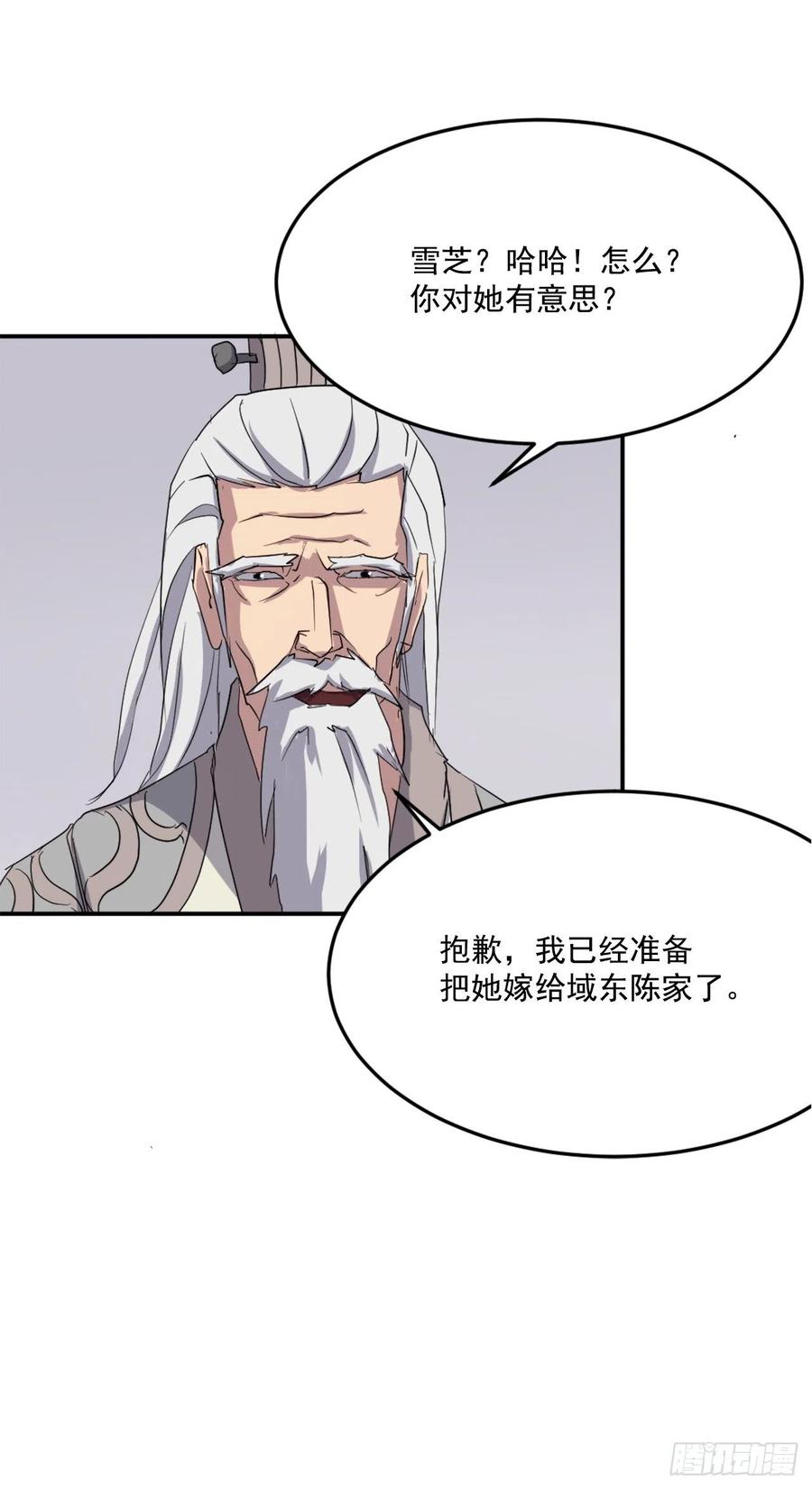 33.唐家(1/2)-第34话