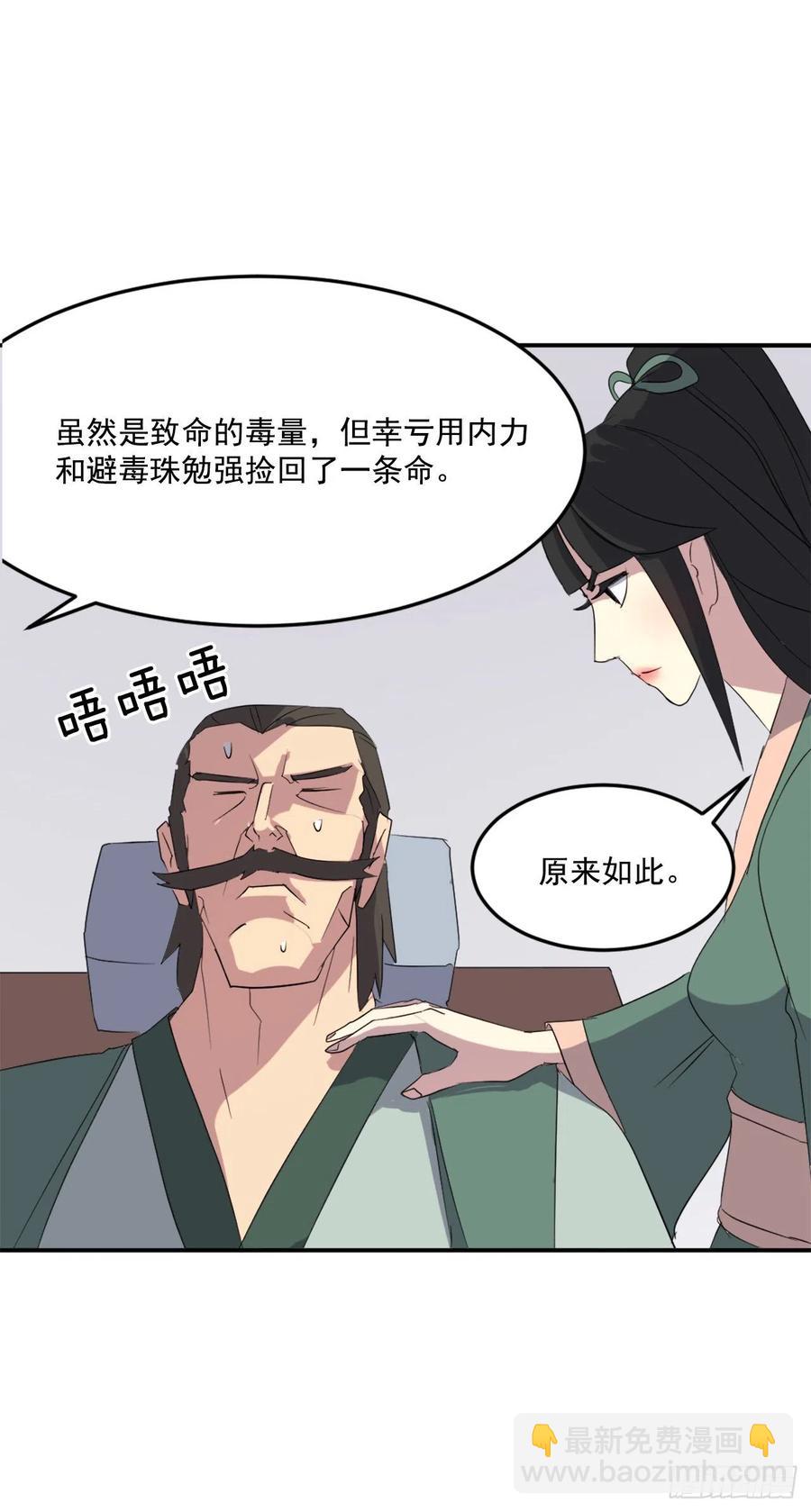 不死至尊 - 37.死來香(1/2) - 2