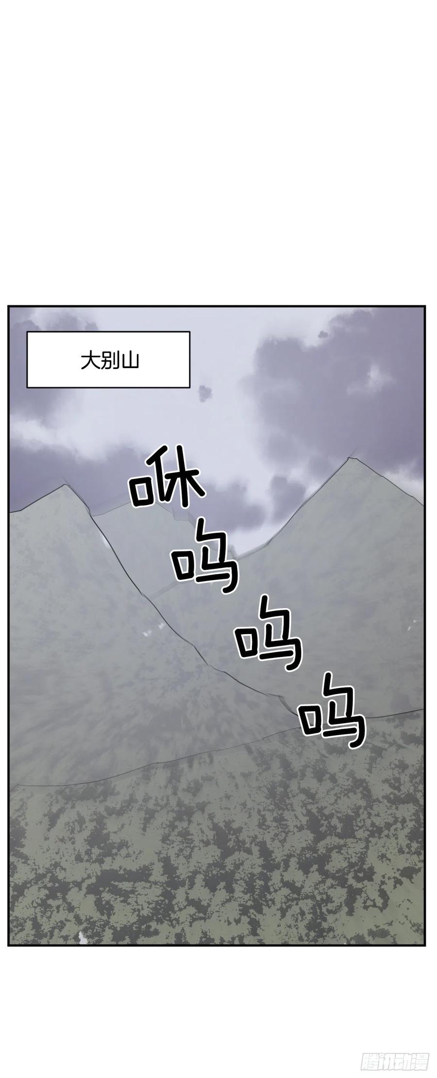 不死至尊 - 41.血虎(1/2) - 6