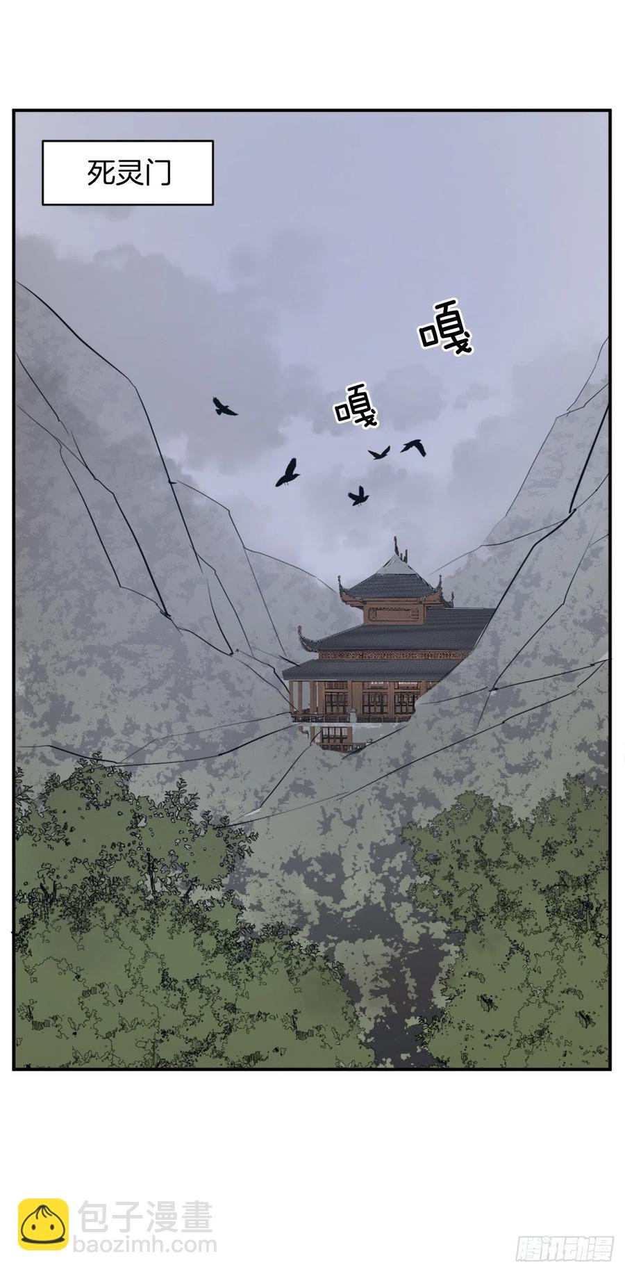 不死至尊 - 41.血虎(1/2) - 3
