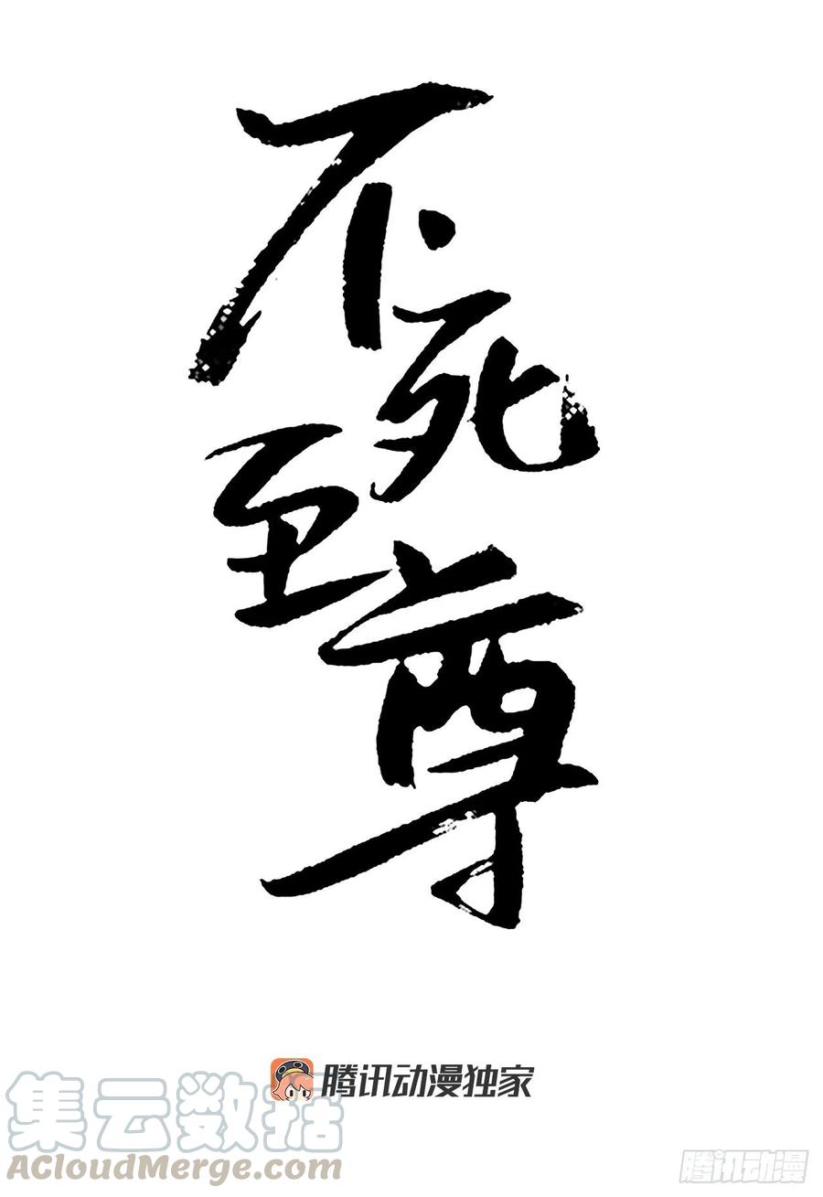 45.抉择(1/2)-第46话