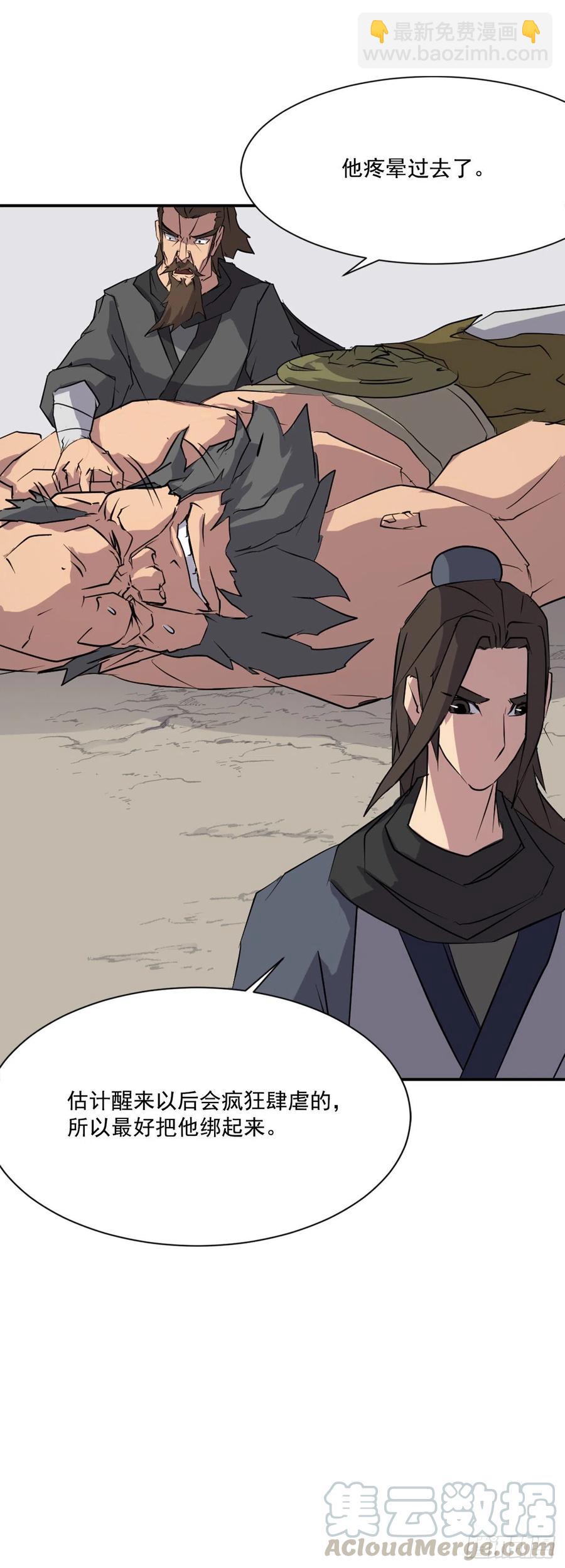 45.抉择(1/2)-第46话