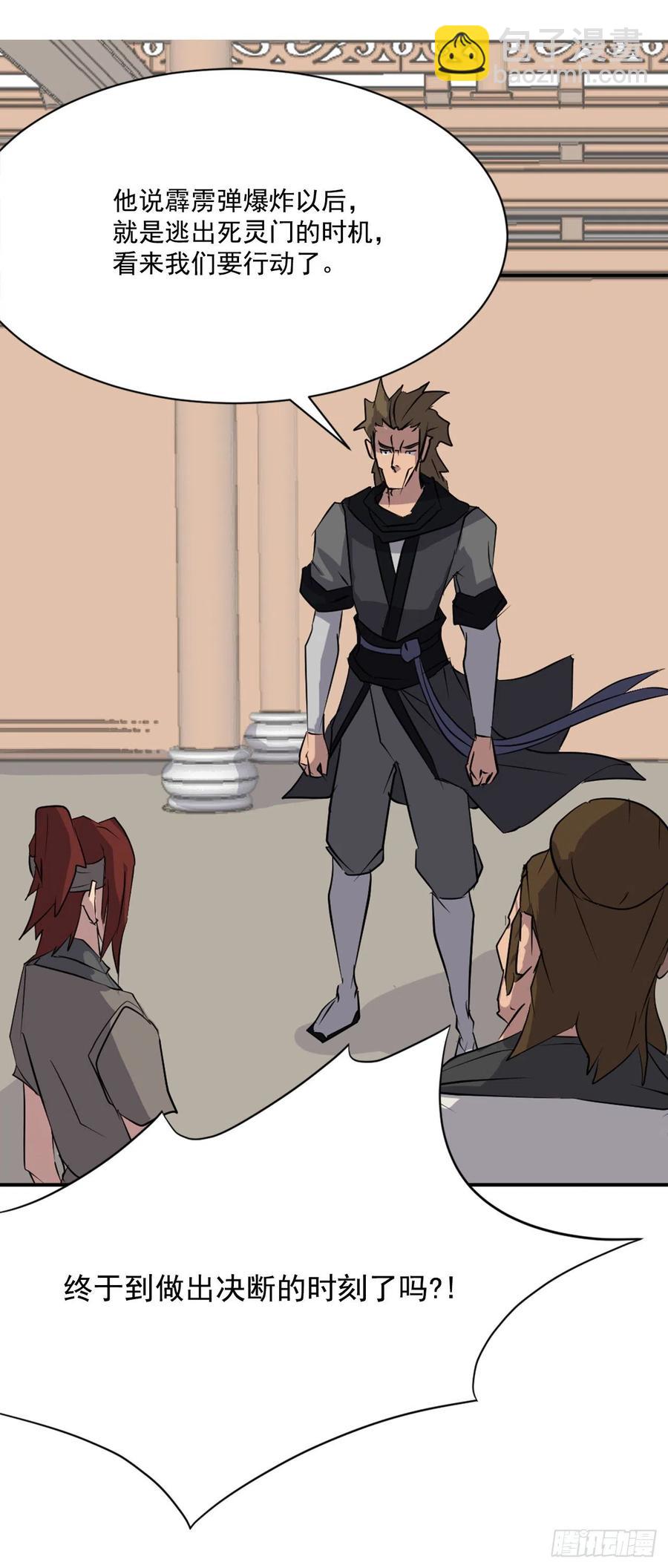 45.抉择(1/2)-第46话