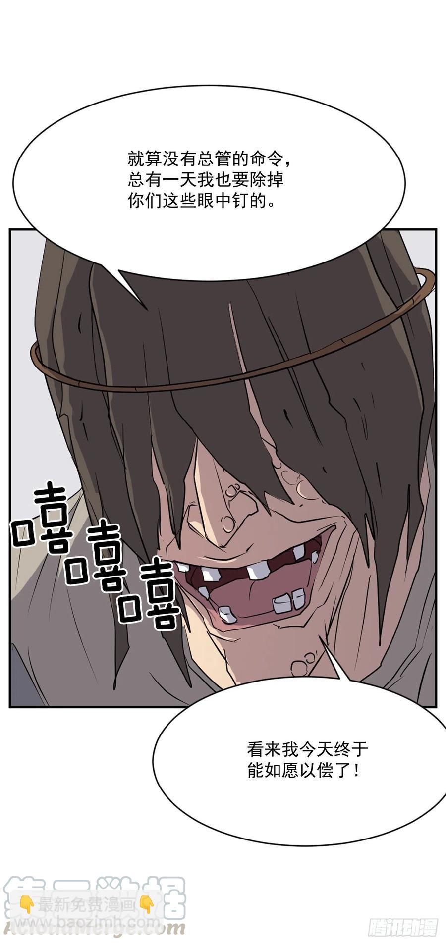 45.抉择(1/2)-第46话