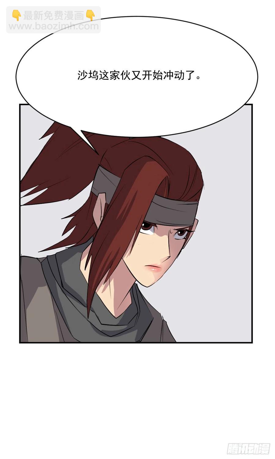 45.抉择(1/2)-第46话