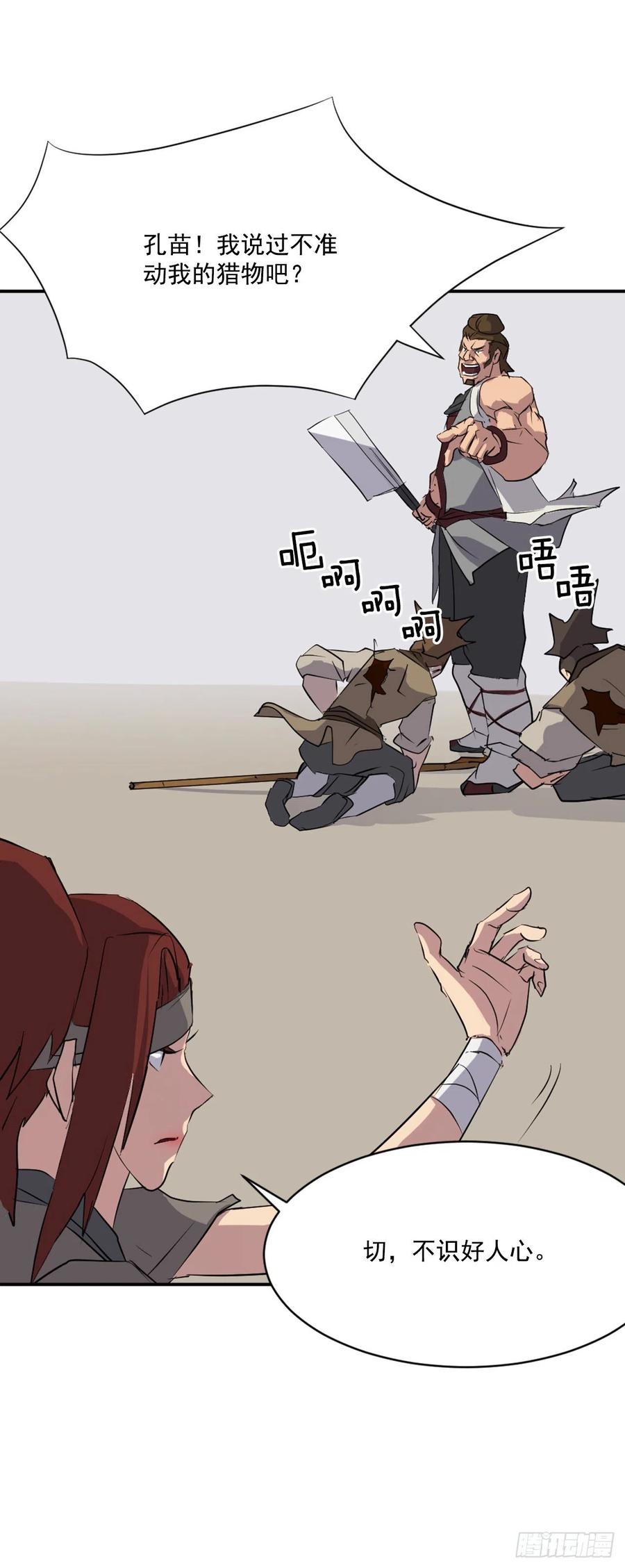 45.抉择(1/2)-第46话