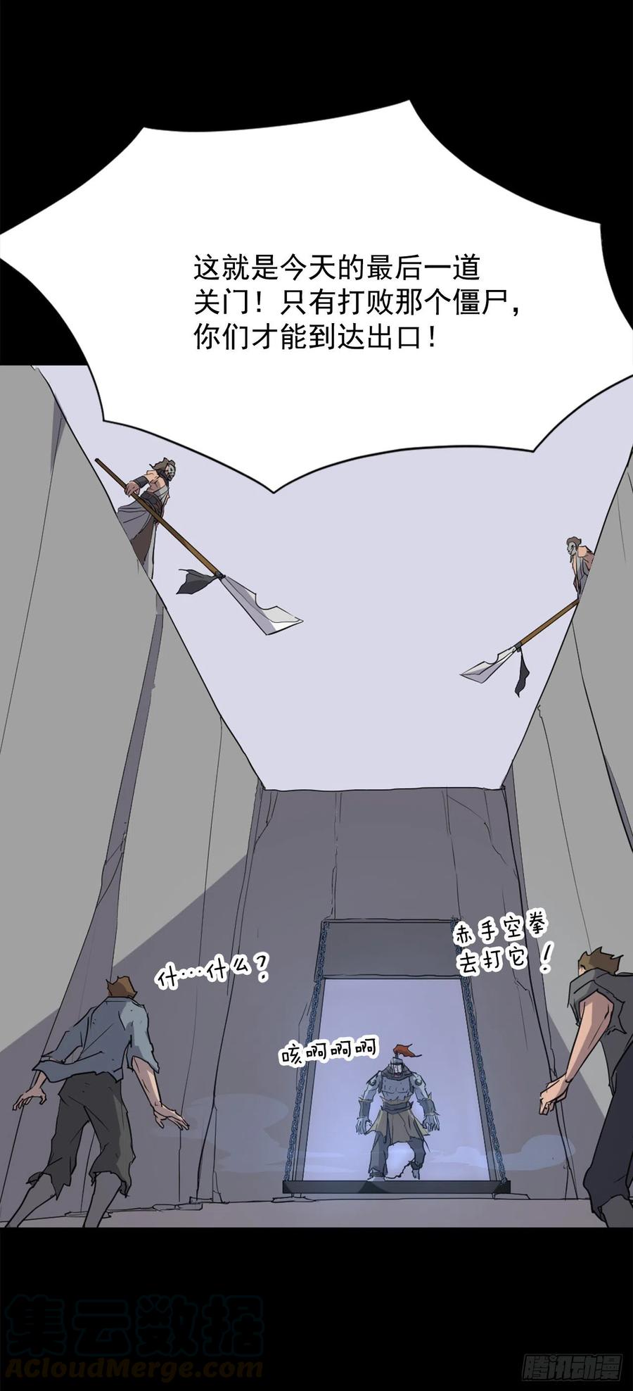 47.真相(1/2)-第48话