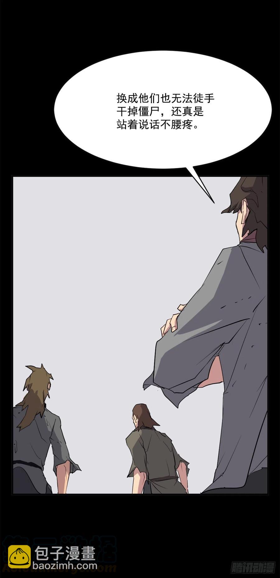 47.真相(1/2)-第48话