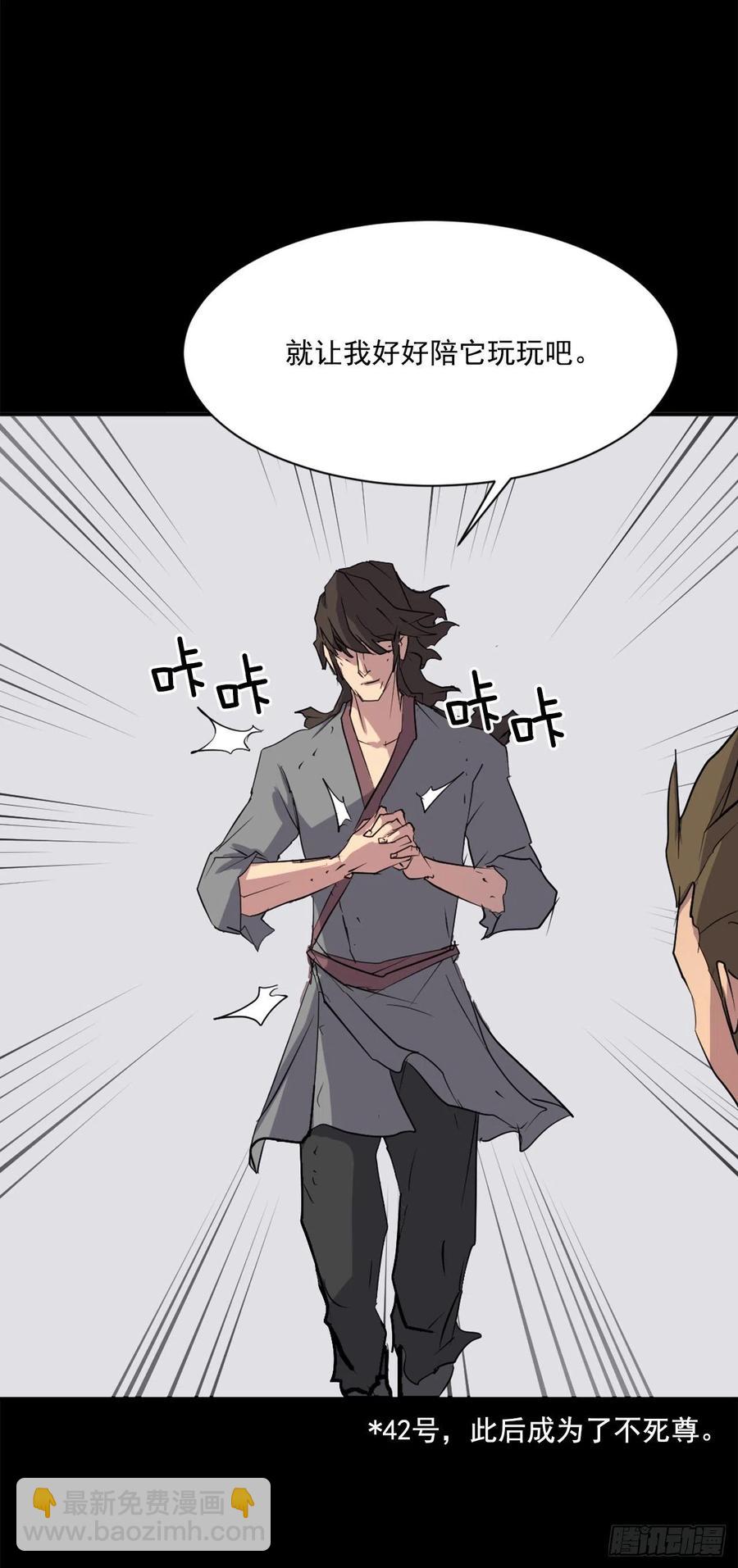 47.真相(1/2)-第48话