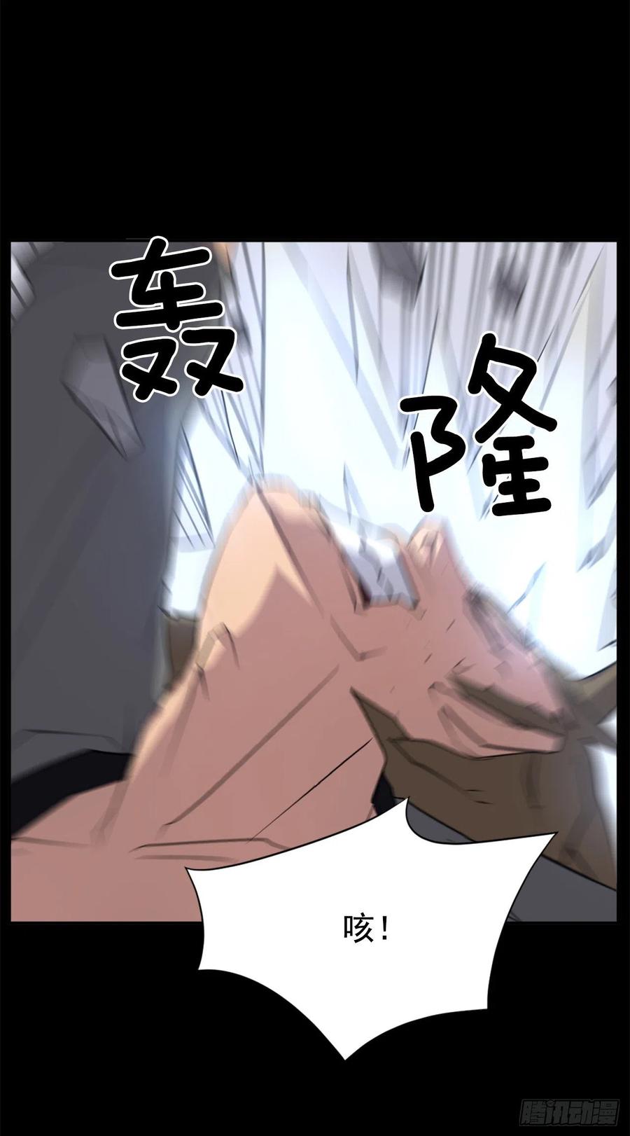 47.真相(1/2)-第48话