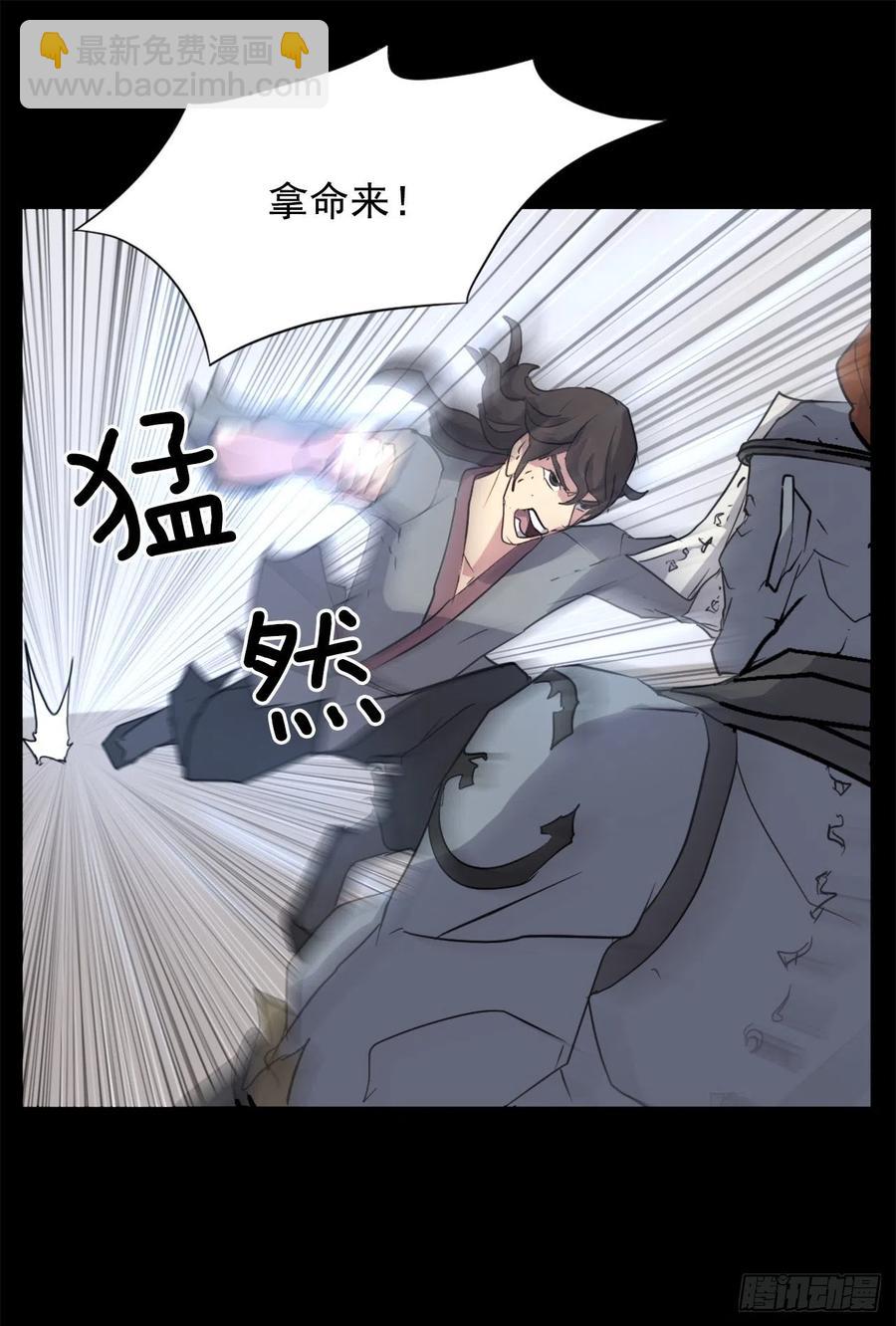 47.真相(1/2)-第48话