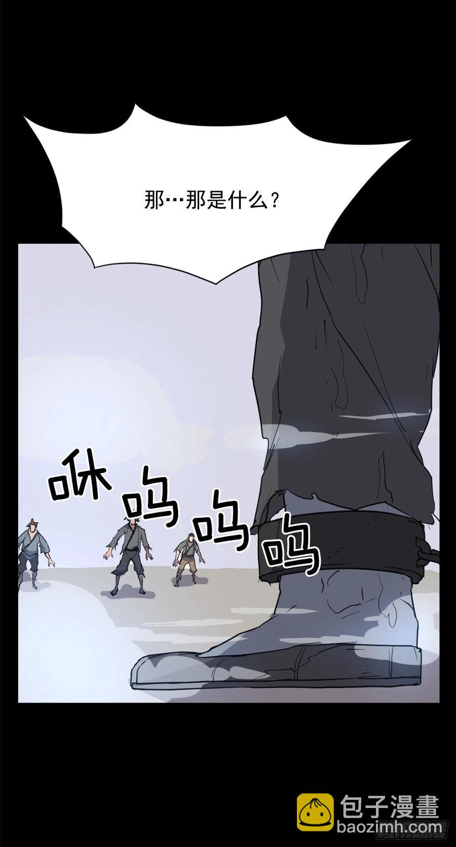 47.真相(1/2)-第48话