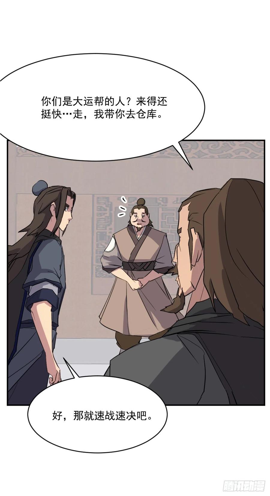 49.唐家神医(1/2)-第50话