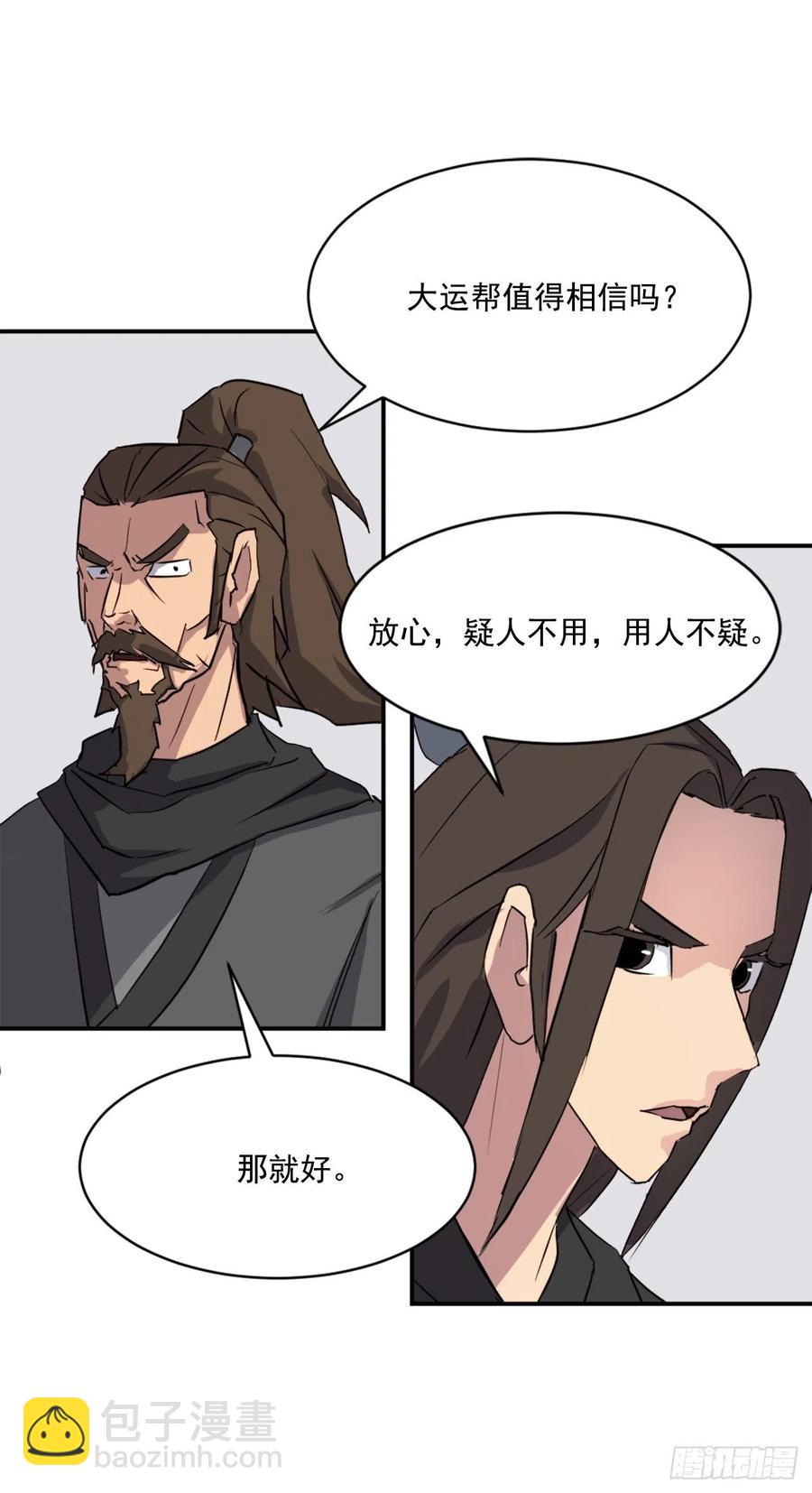 49.唐家神医(1/2)-第50话