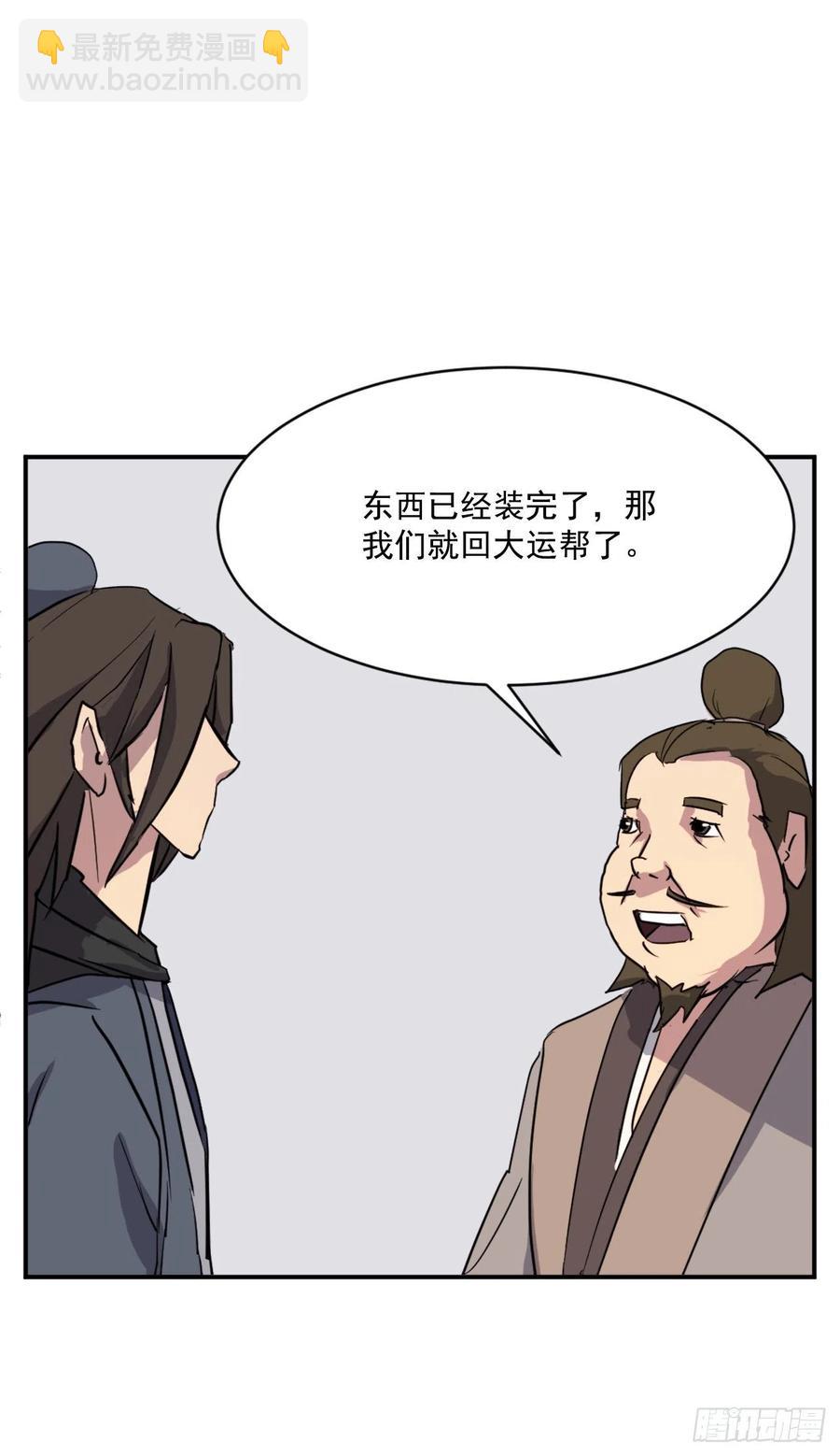 49.唐家神医(1/2)-第50话