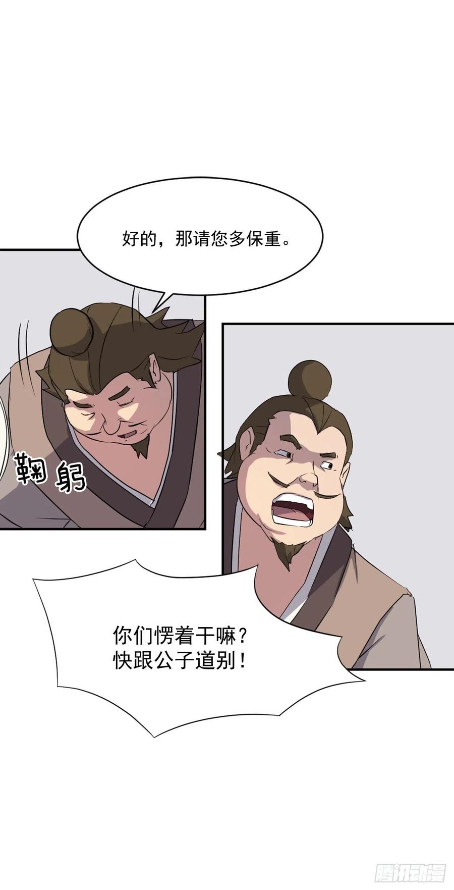 49.唐家神医(1/2)-第50话