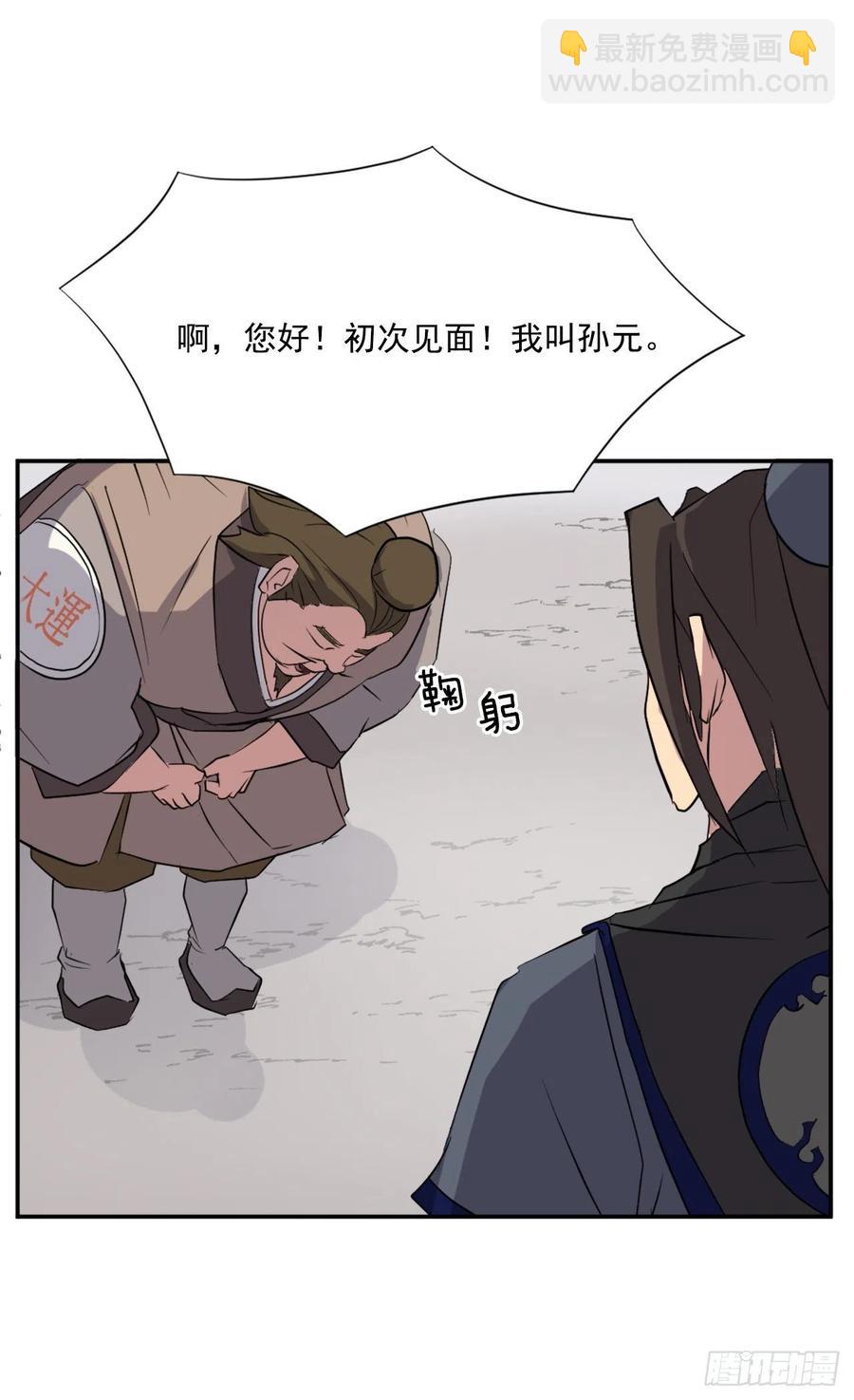 49.唐家神医(1/2)-第50话