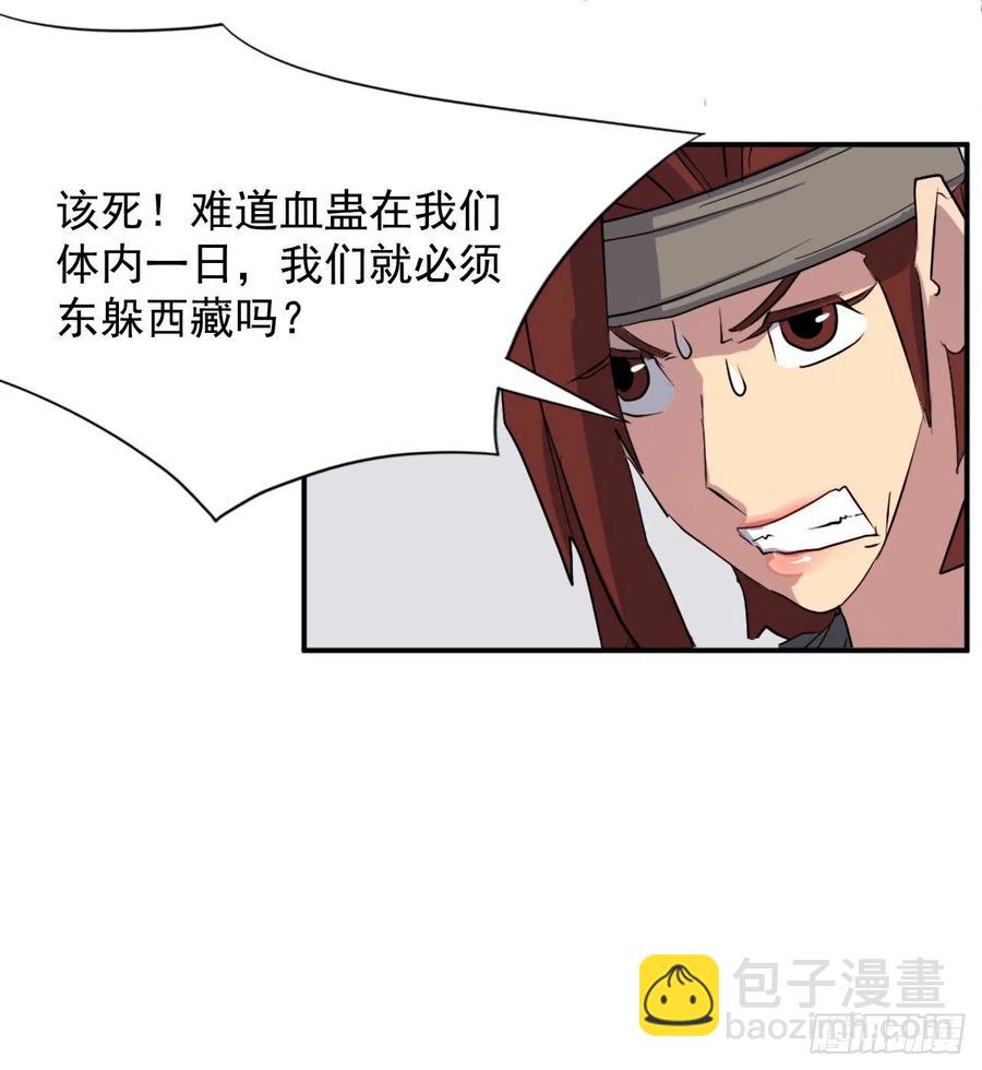 49.唐家神医(1/2)-第50话