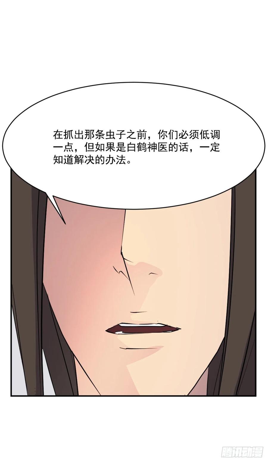 49.唐家神医(1/2)-第50话