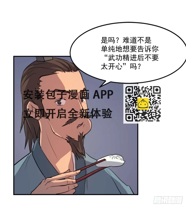 5.动乱到来(1/2)-第6话