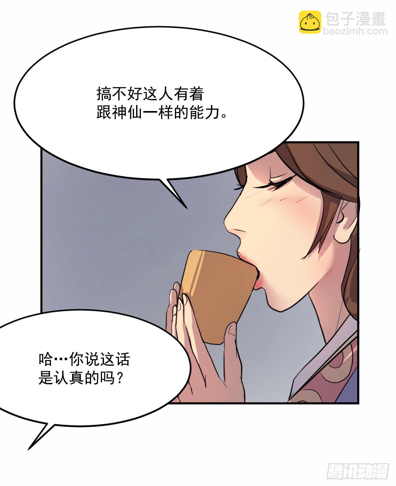 5.动乱到来(1/2)-第6话