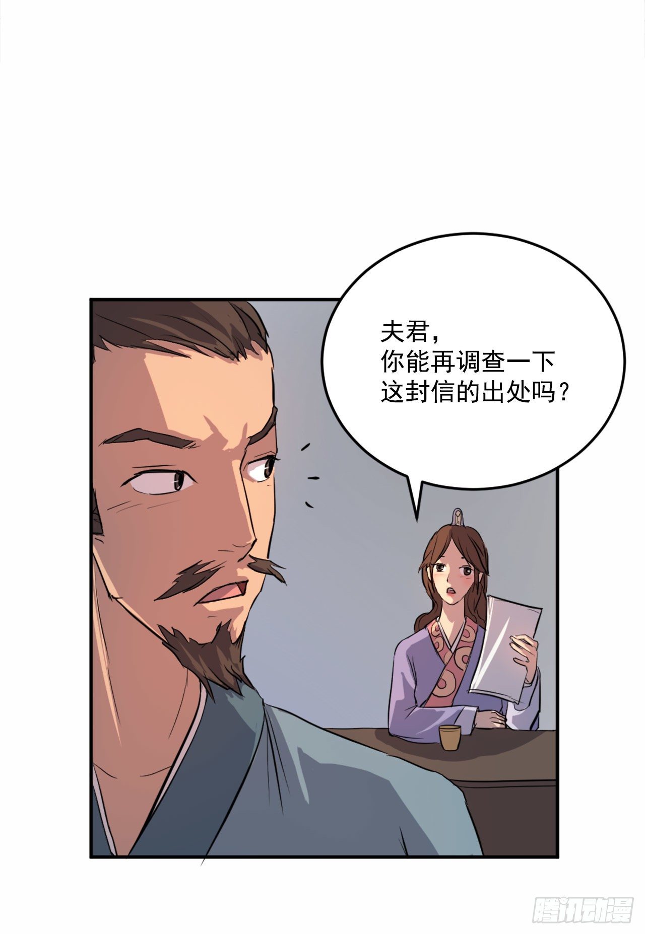 5.动乱到来(1/2)-第6话