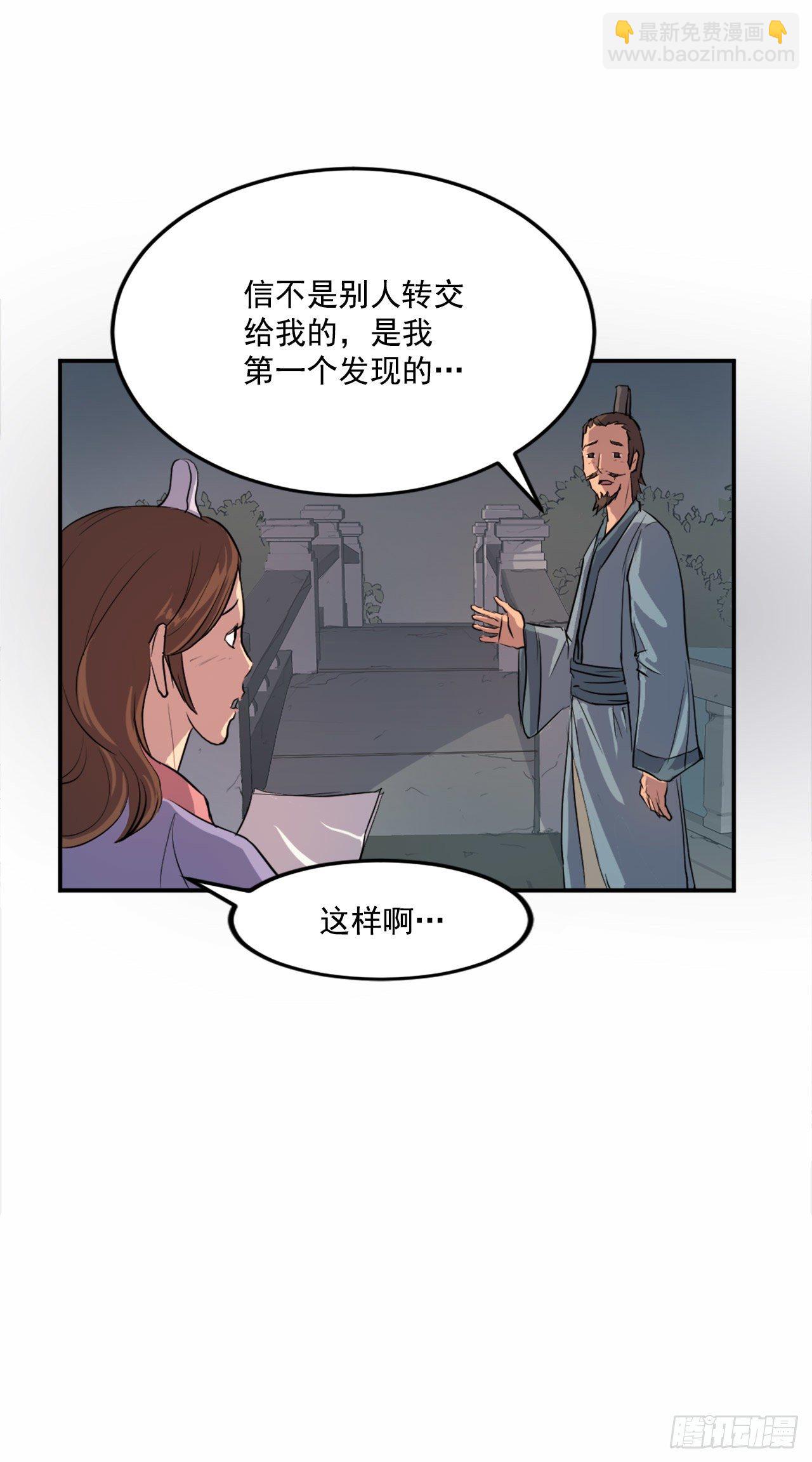 5.动乱到来(1/2)-第6话