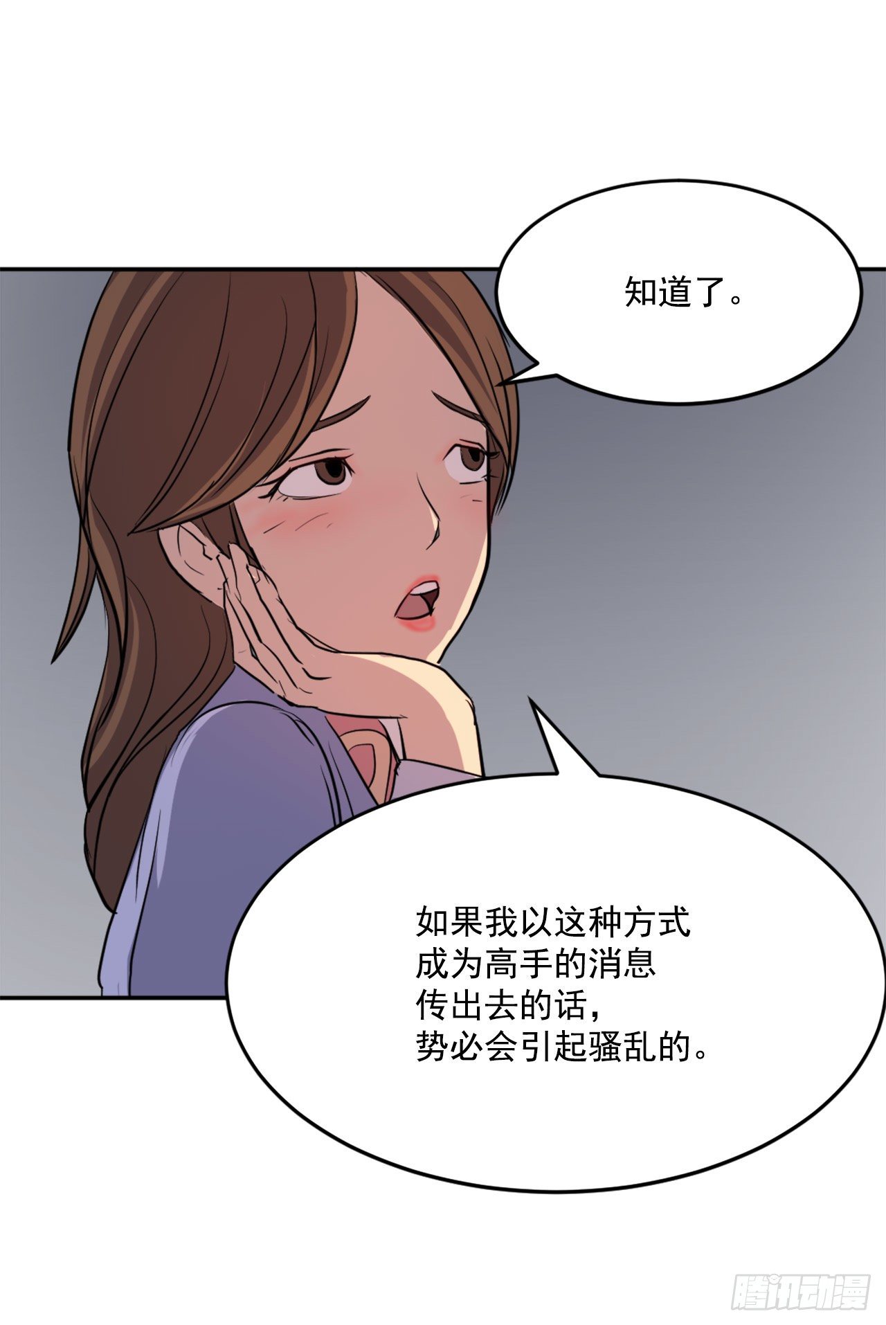 5.动乱到来(1/2)-第6话