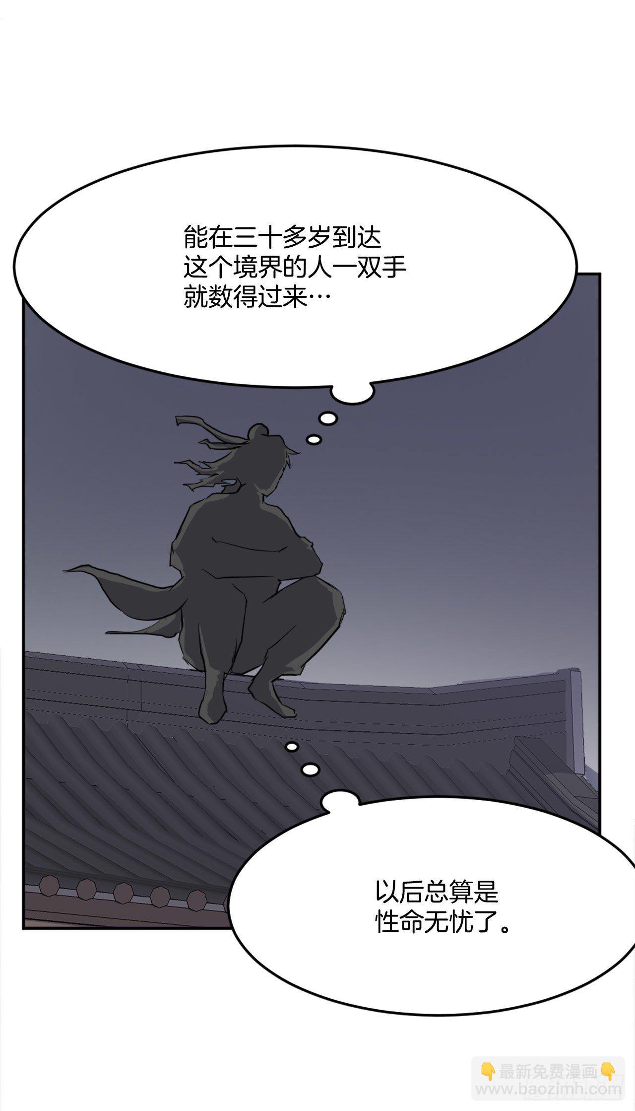 5.动乱到来(1/2)-第6话