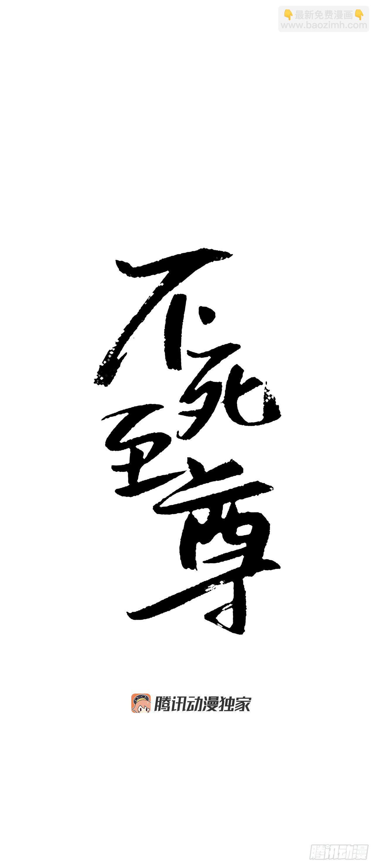 5.动乱到来(1/2)-第6话