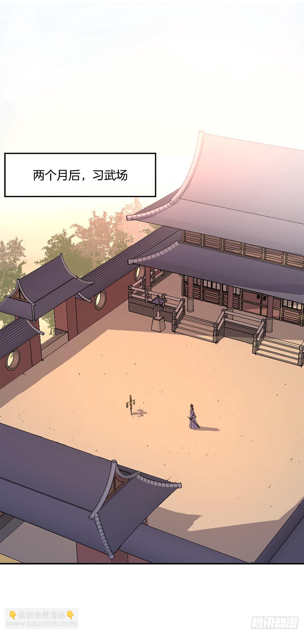 5.动乱到来(1/2)-第6话