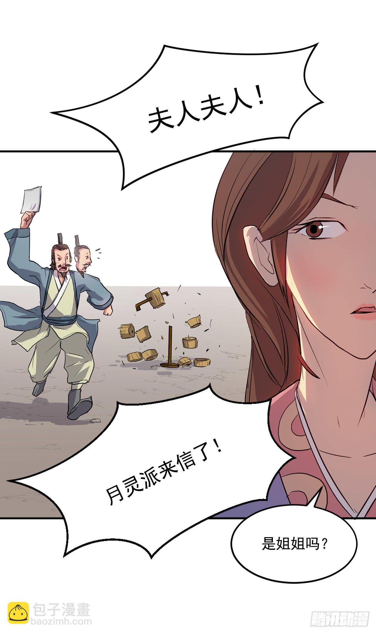 5.动乱到来(1/2)-第6话