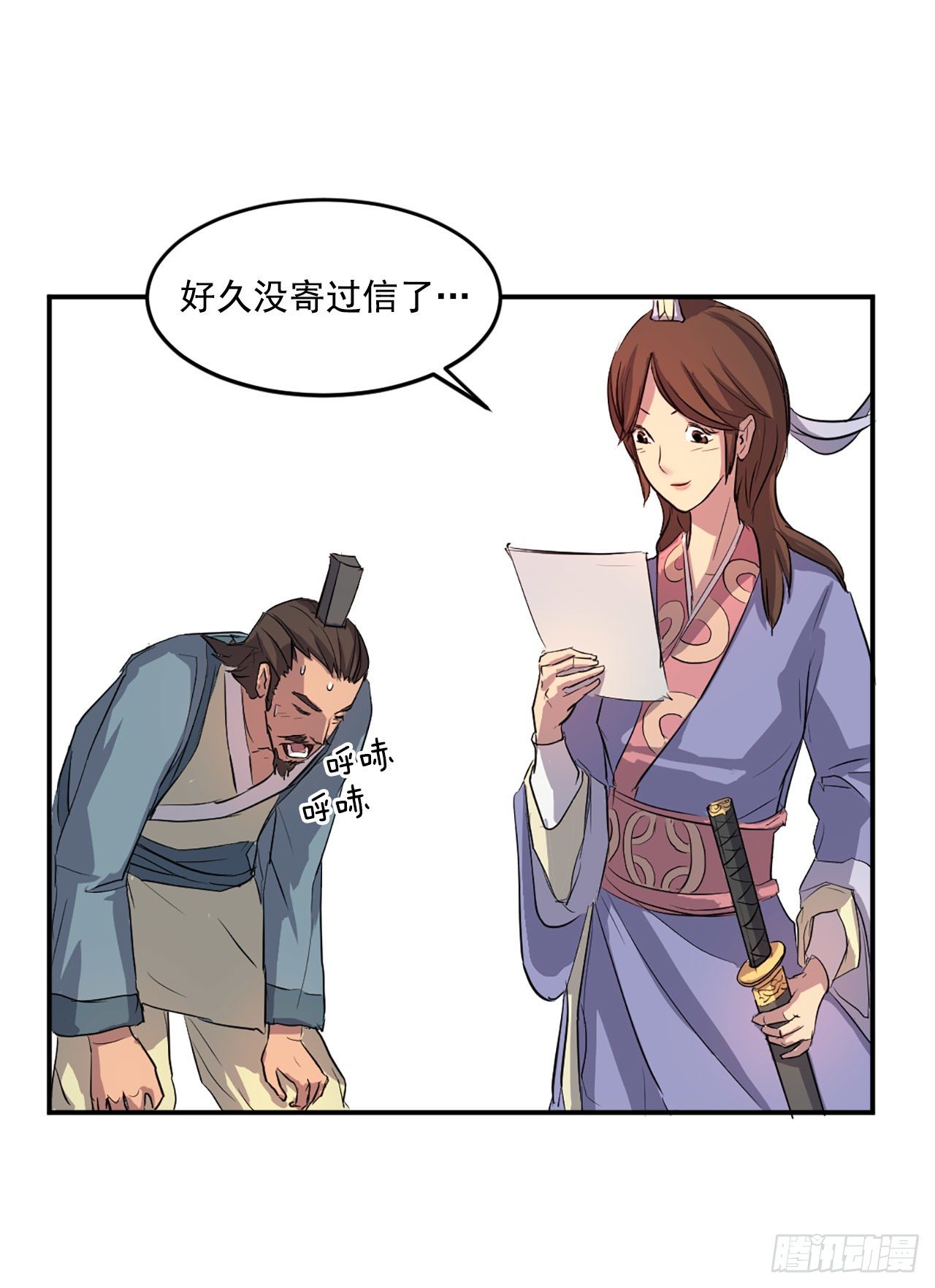 5.动乱到来(1/2)-第6话