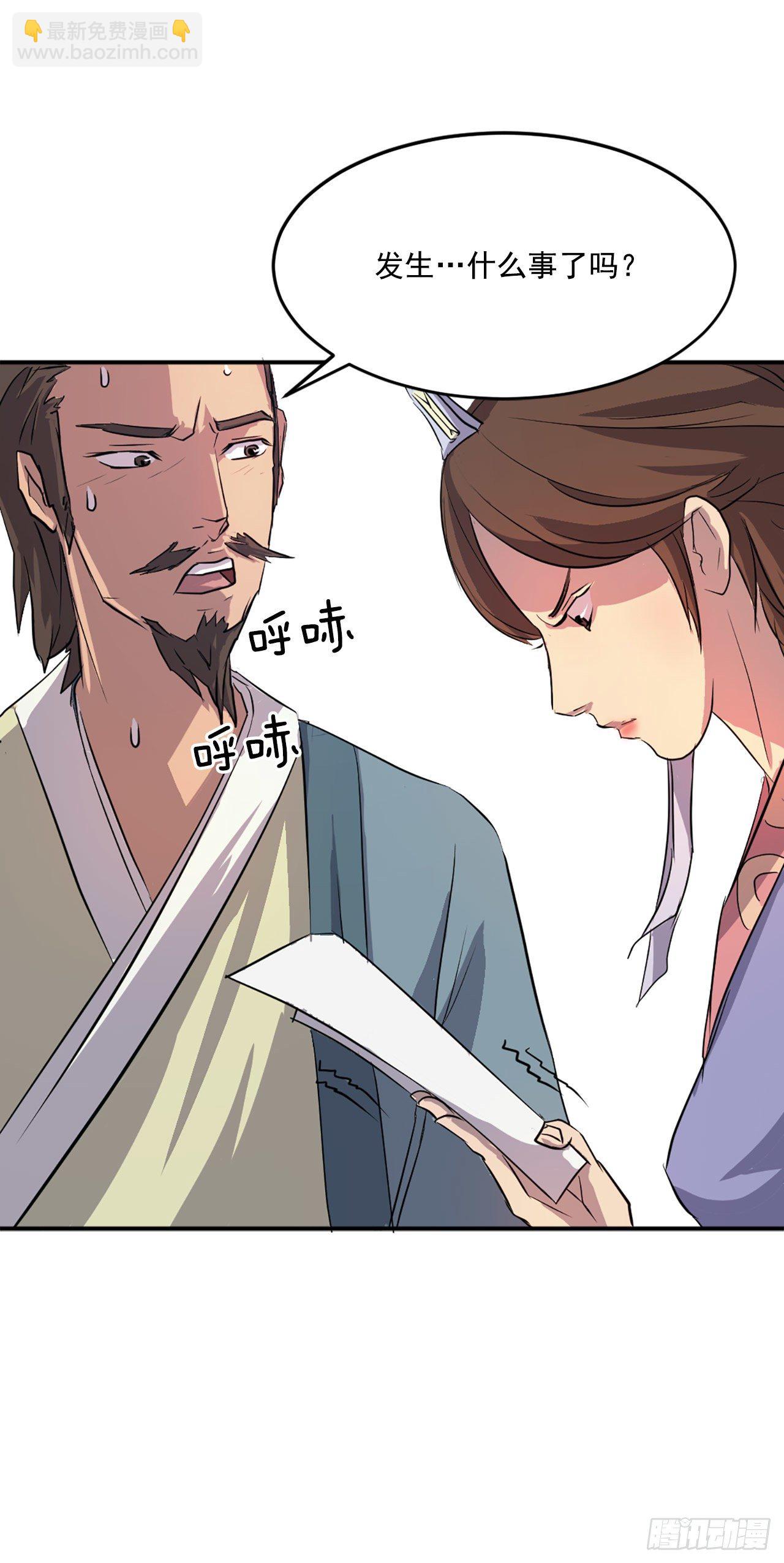 5.动乱到来(1/2)-第6话