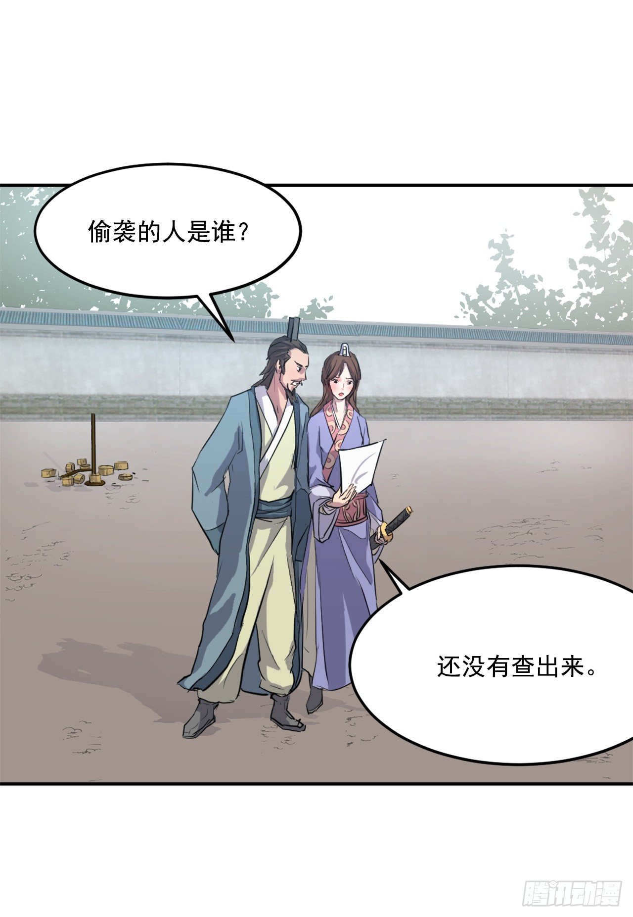 5.动乱到来(1/2)-第6话