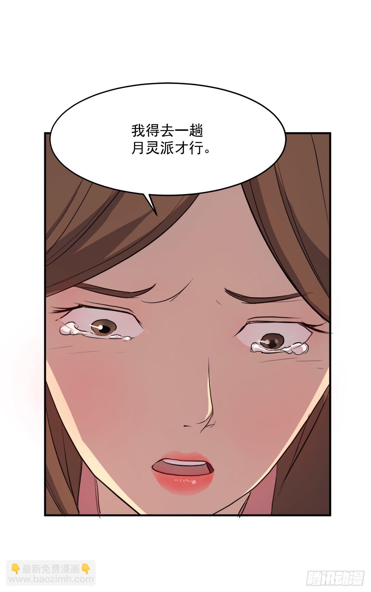 5.动乱到来(1/2)-第6话