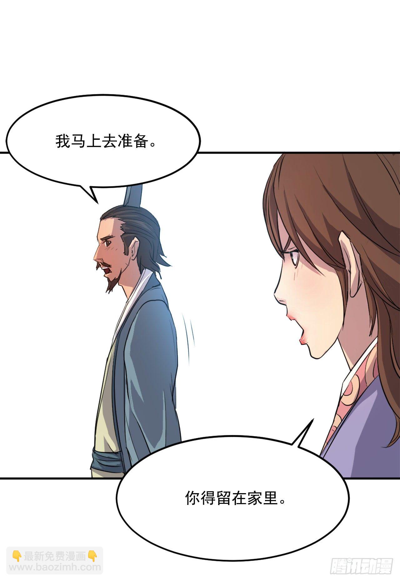 5.动乱到来(1/2)-第6话